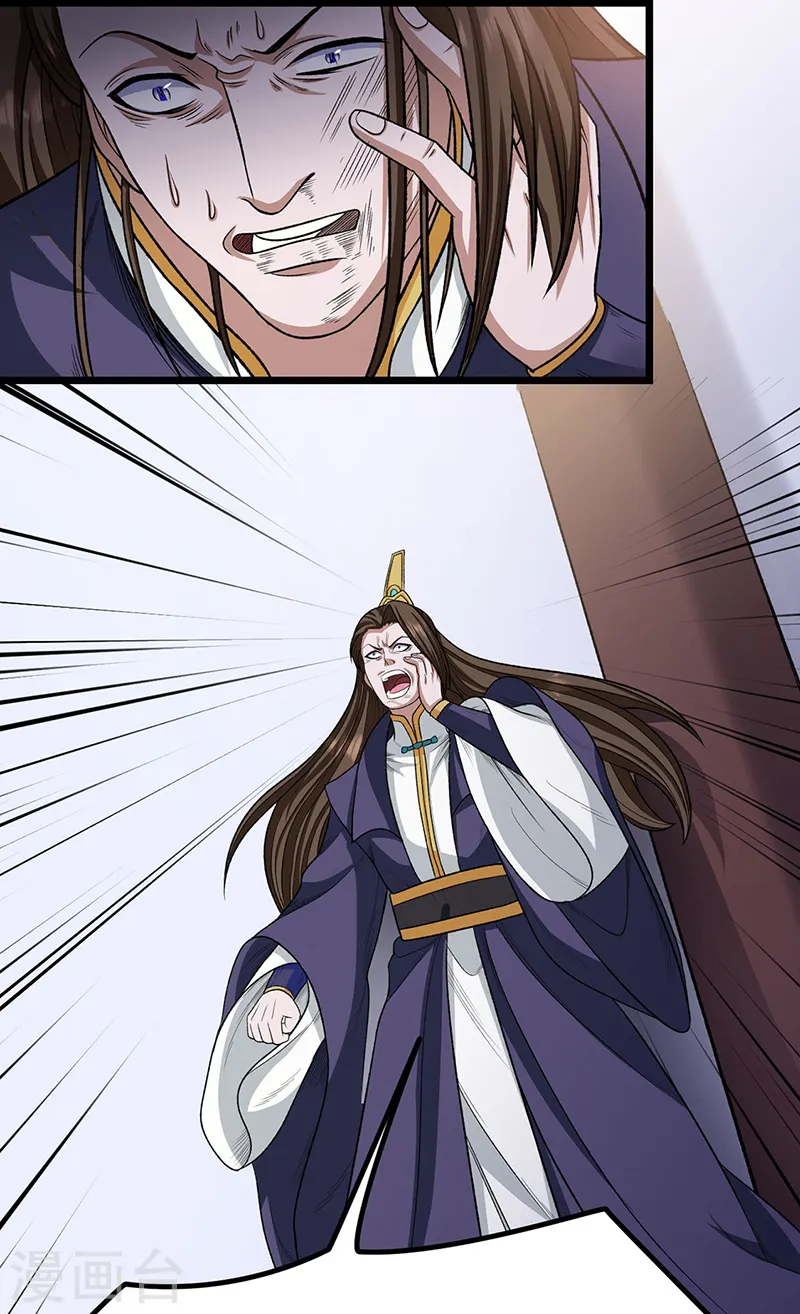 第557话 好狠的女人 第22页