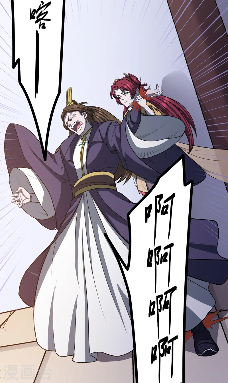 第557话 好狠的女人 第25页