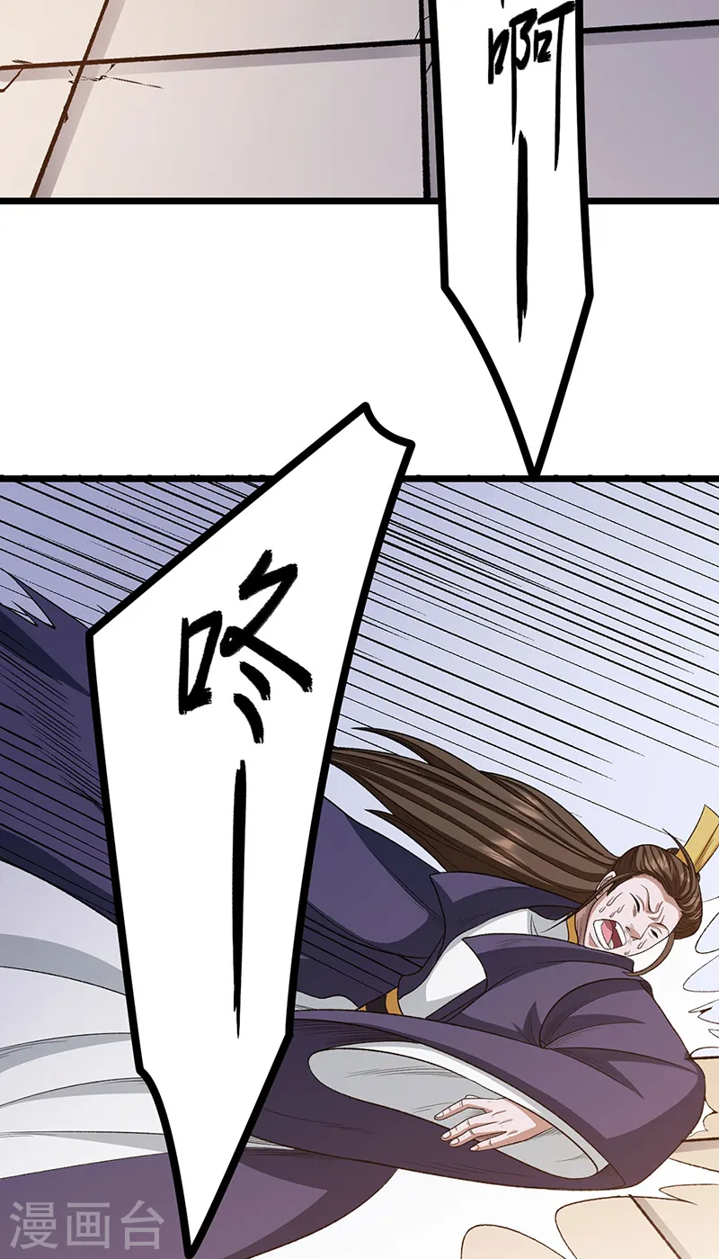 第557话 好狠的女人 第26页