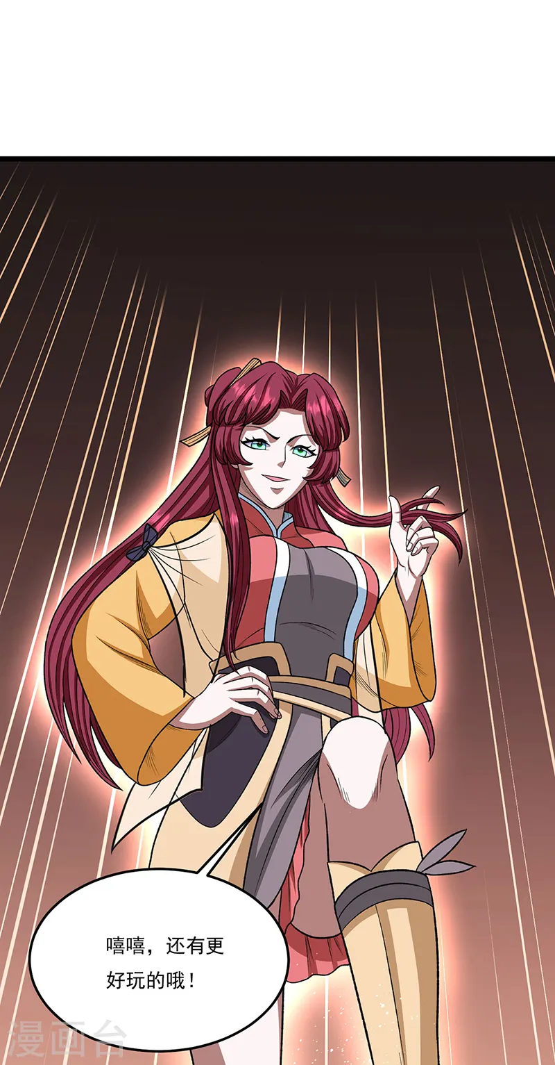 第557话 好狠的女人 第28页