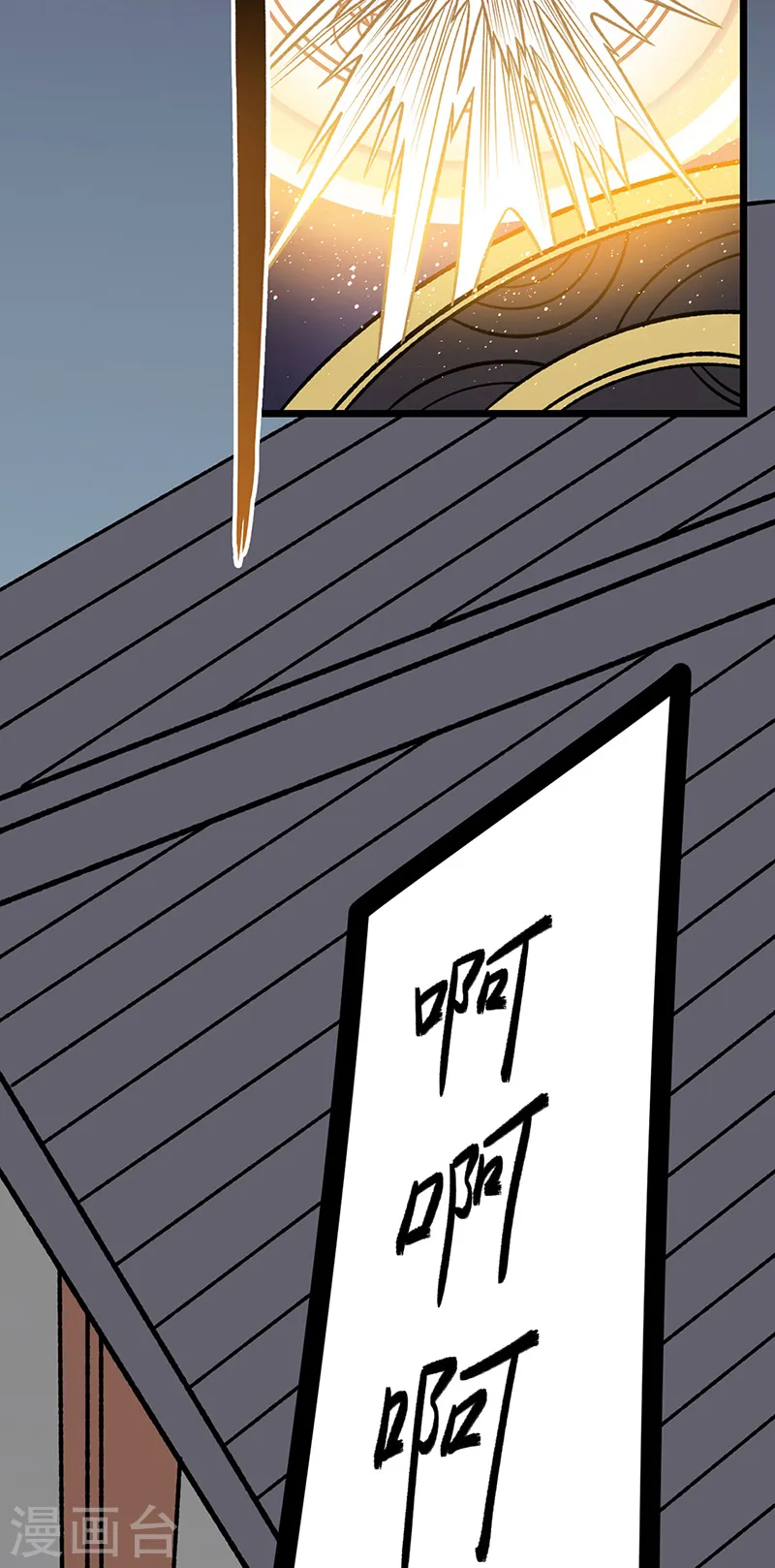 第557话 好狠的女人 第30页
