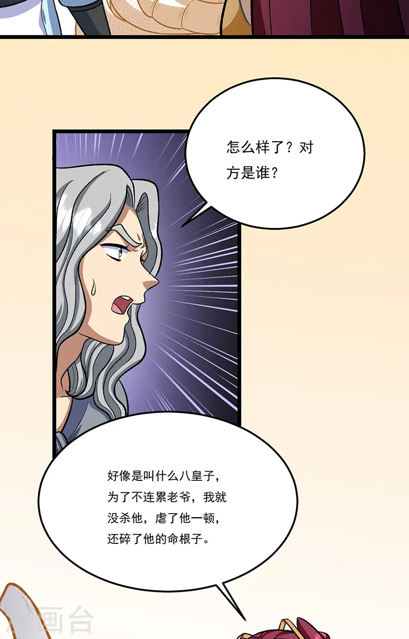 第557话 好狠的女人 第37页