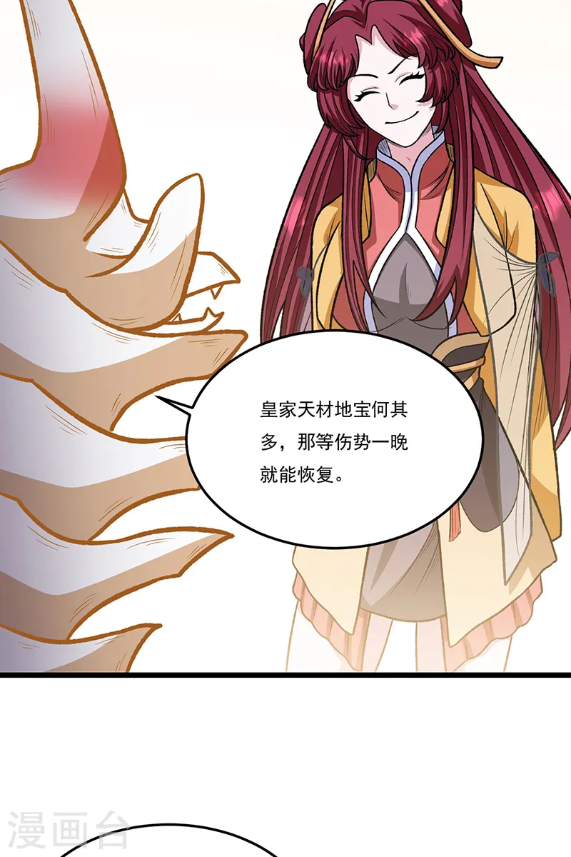第557话 好狠的女人 第38页