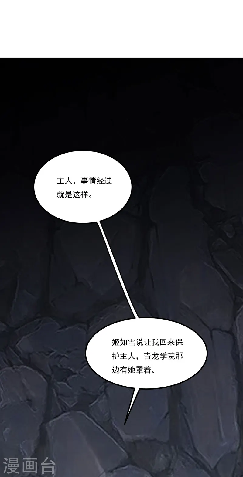 第558话 人人眼红 第1页