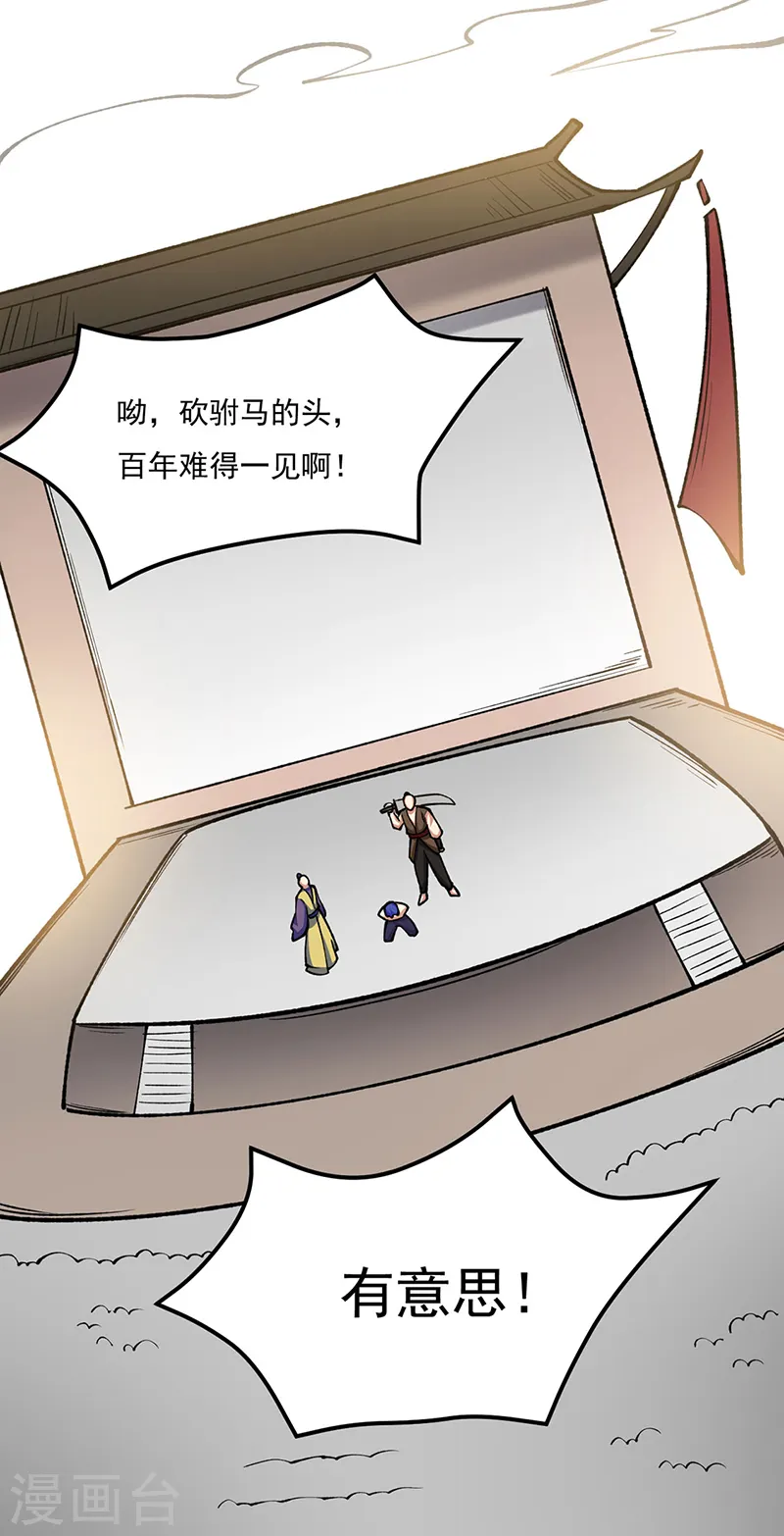 第558话 人人眼红 第6页