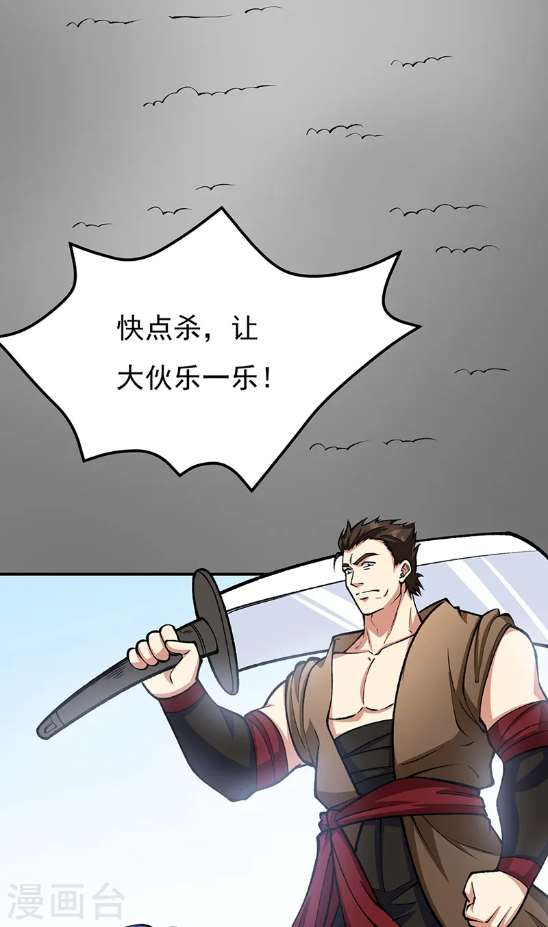 第558话 人人眼红 第7页