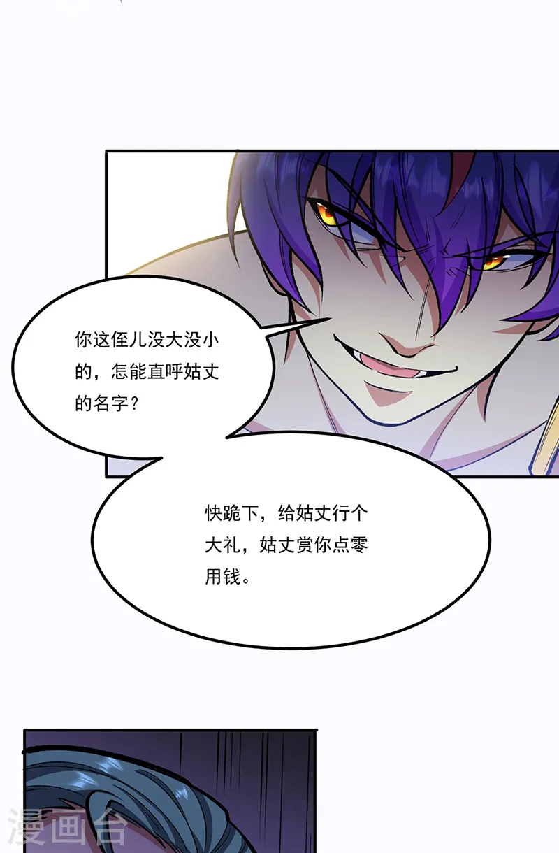 第558话 人人眼红 第10页