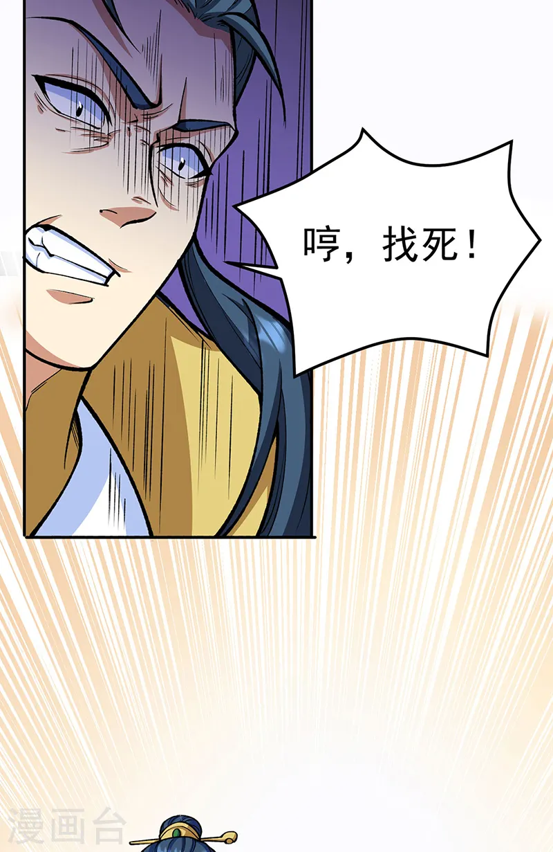 第558话 人人眼红 第11页