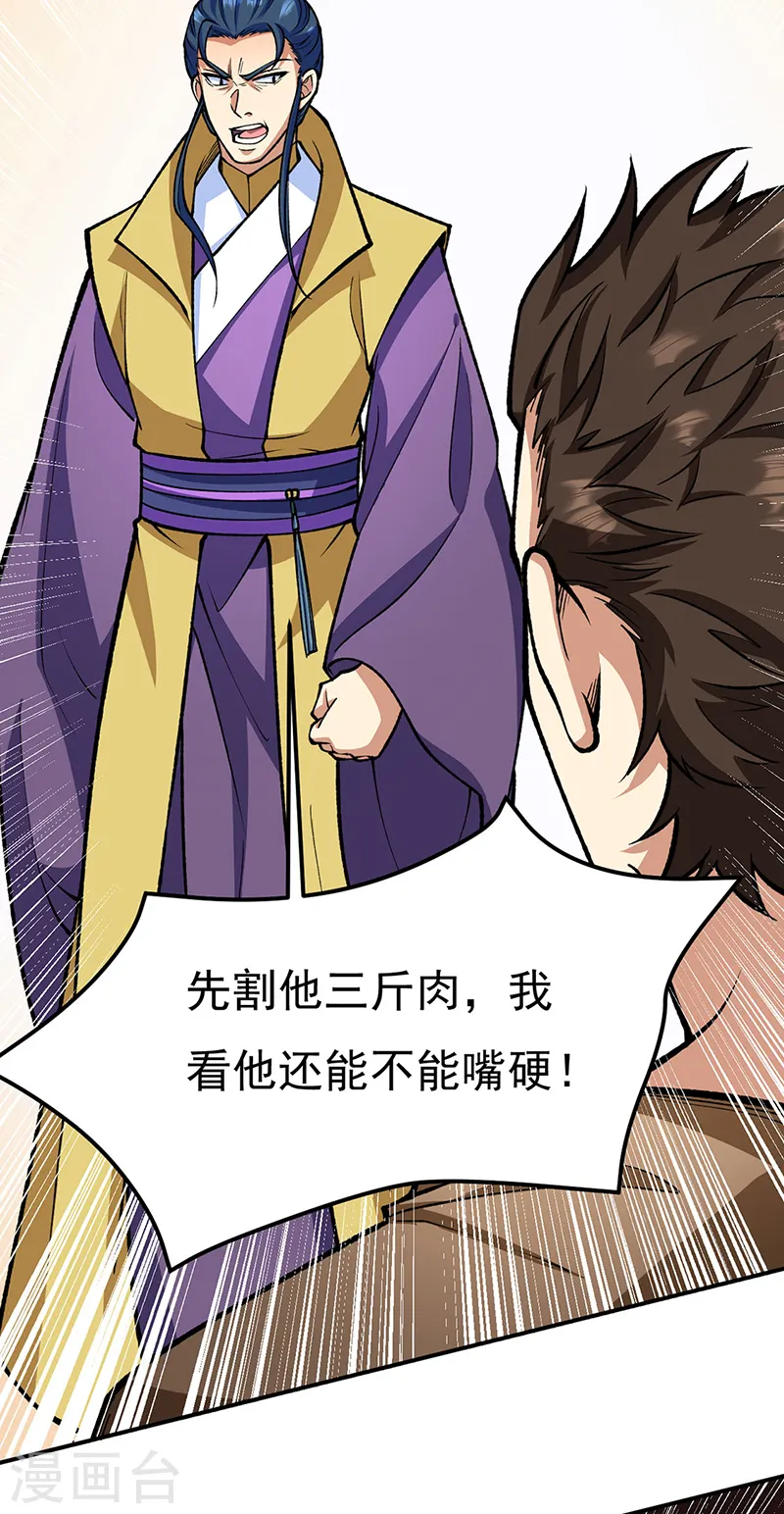 第558话 人人眼红 第12页