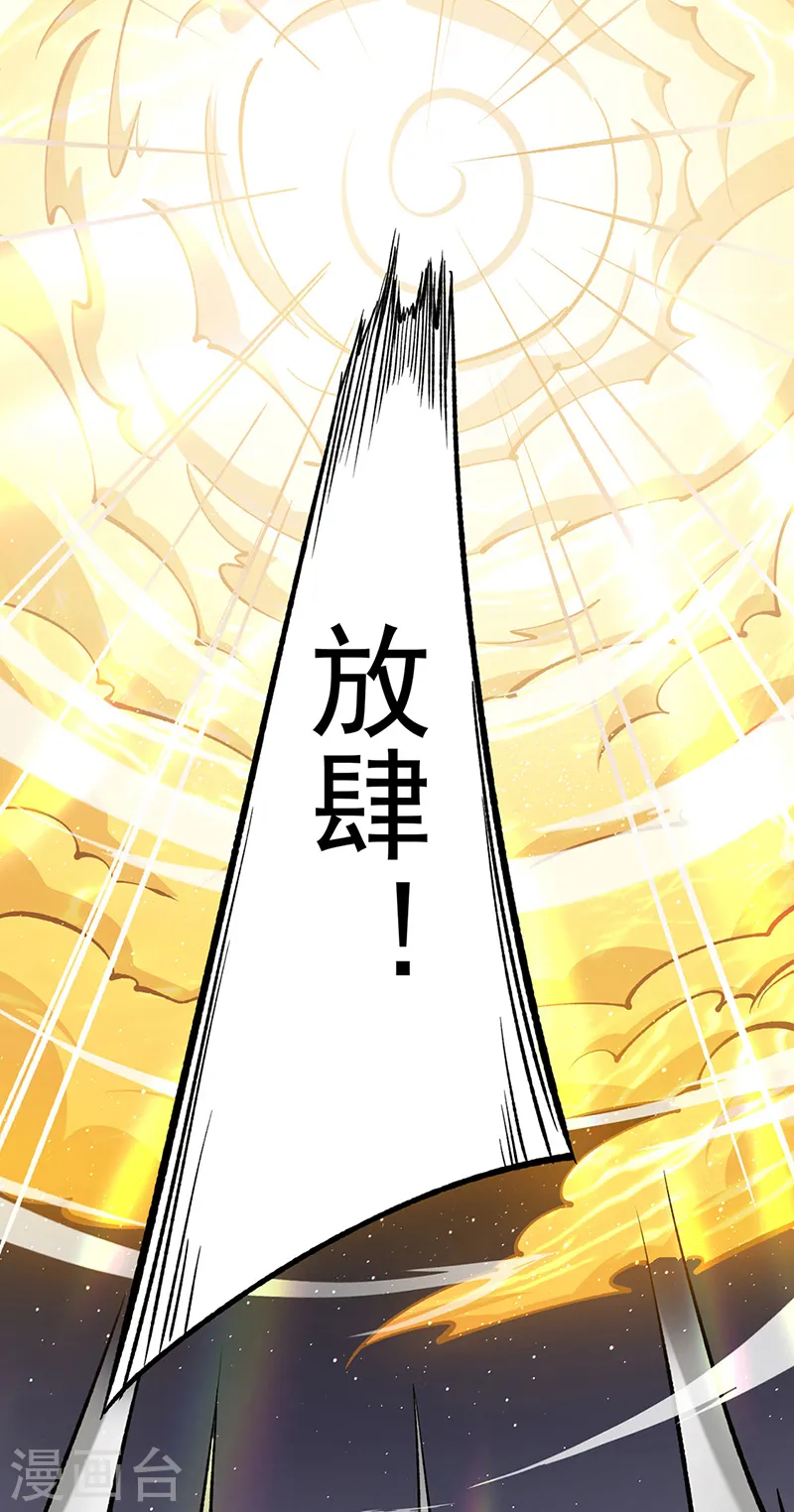 第558话 人人眼红 第14页