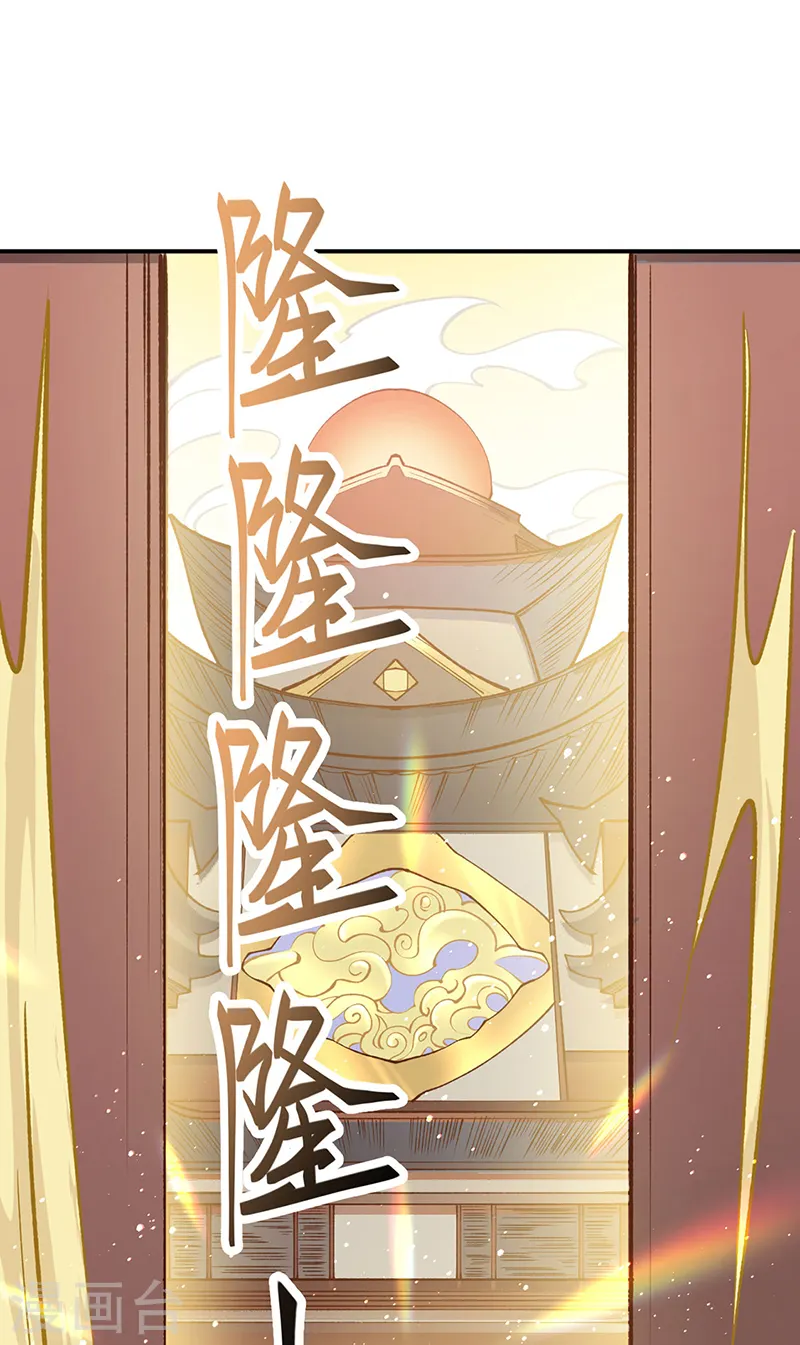 第558话 人人眼红 第16页