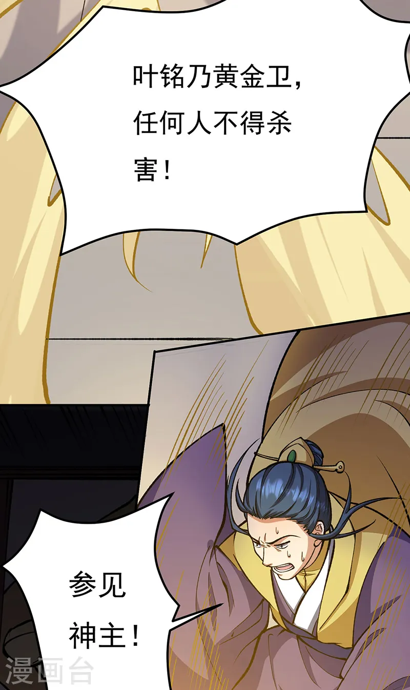 第558话 人人眼红 第18页