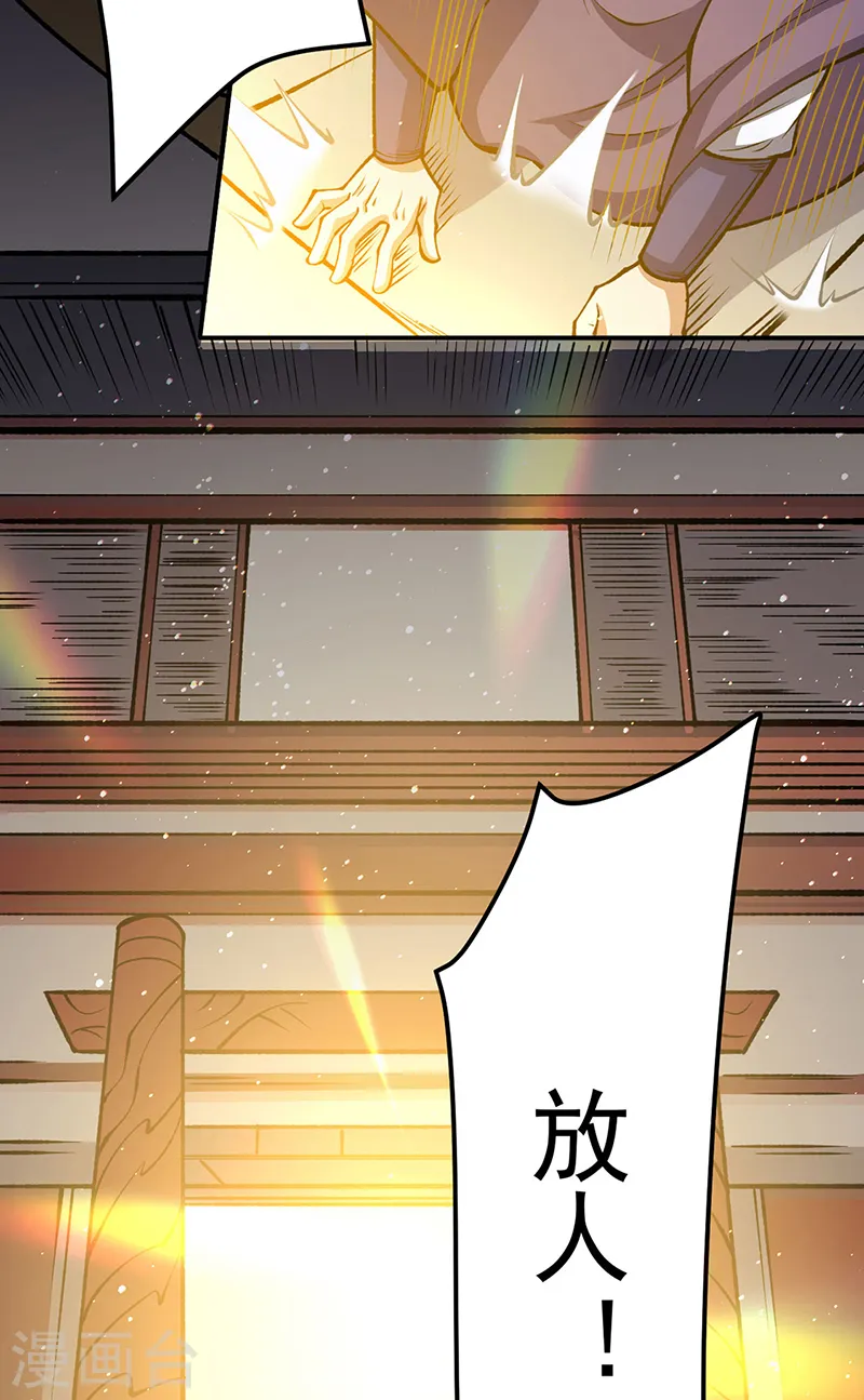 第558话 人人眼红 第19页