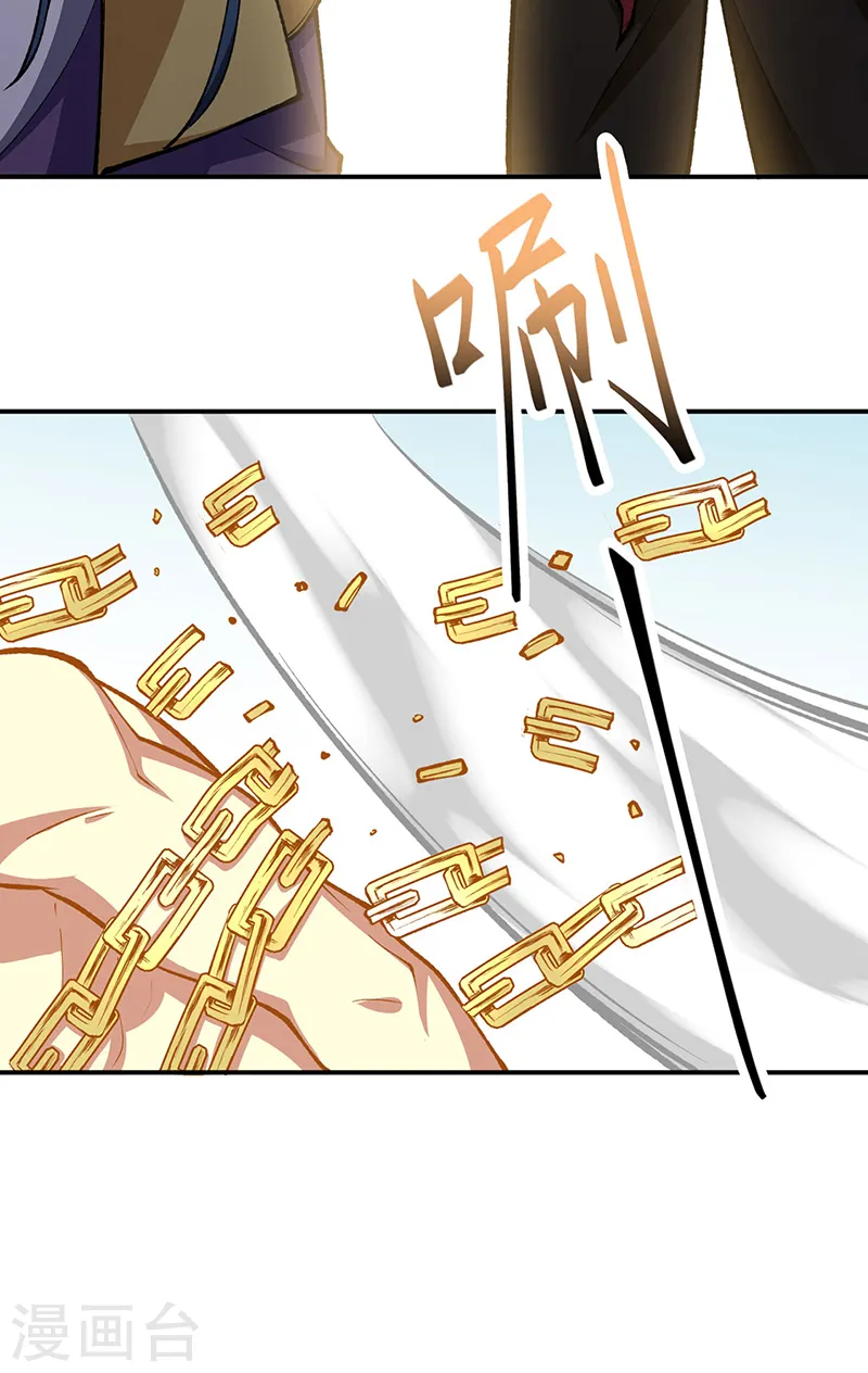 第558话 人人眼红 第22页
