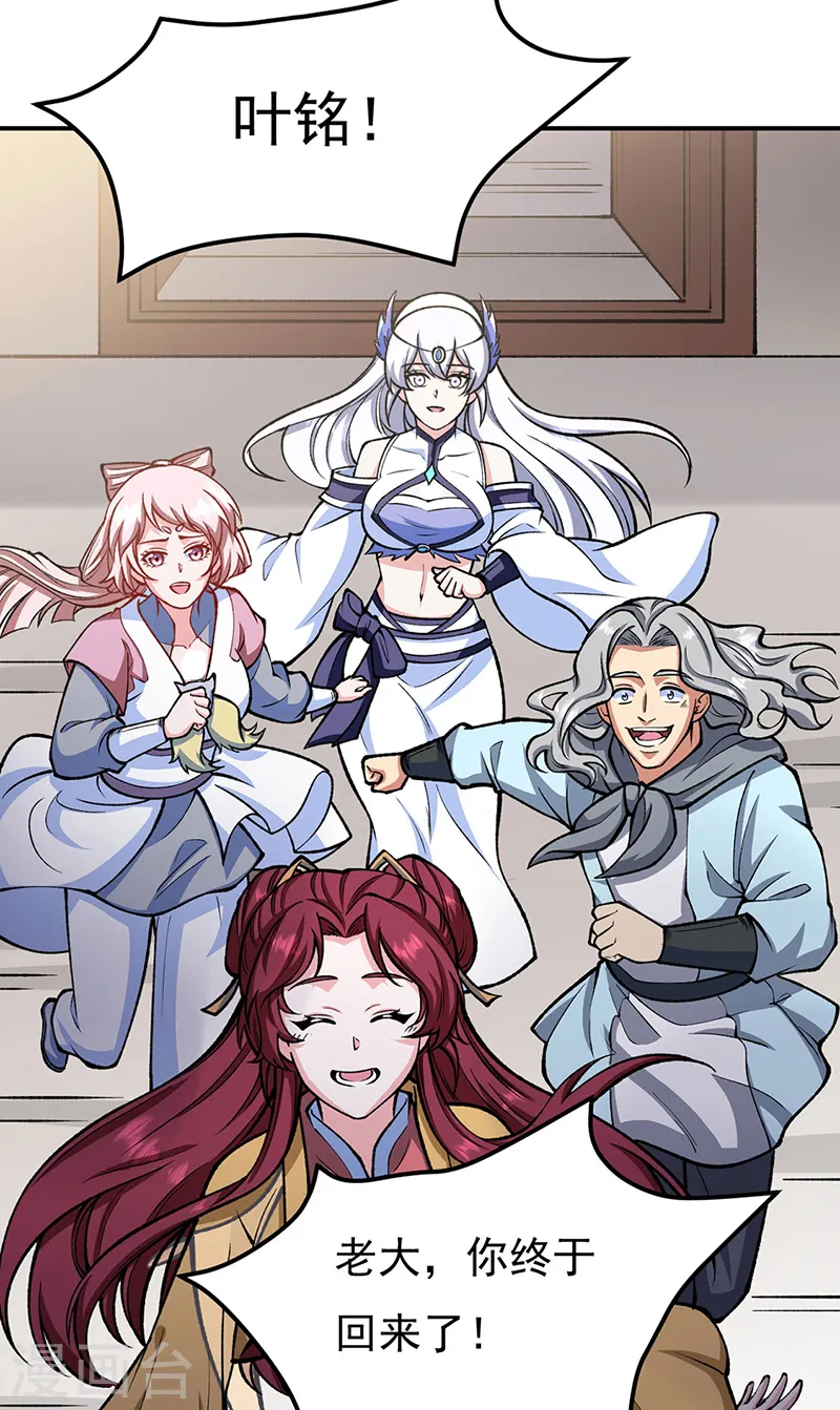 第558话 人人眼红 第27页