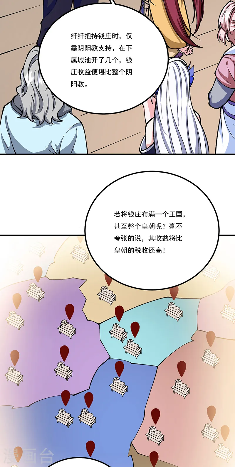 第558话 人人眼红 第33页