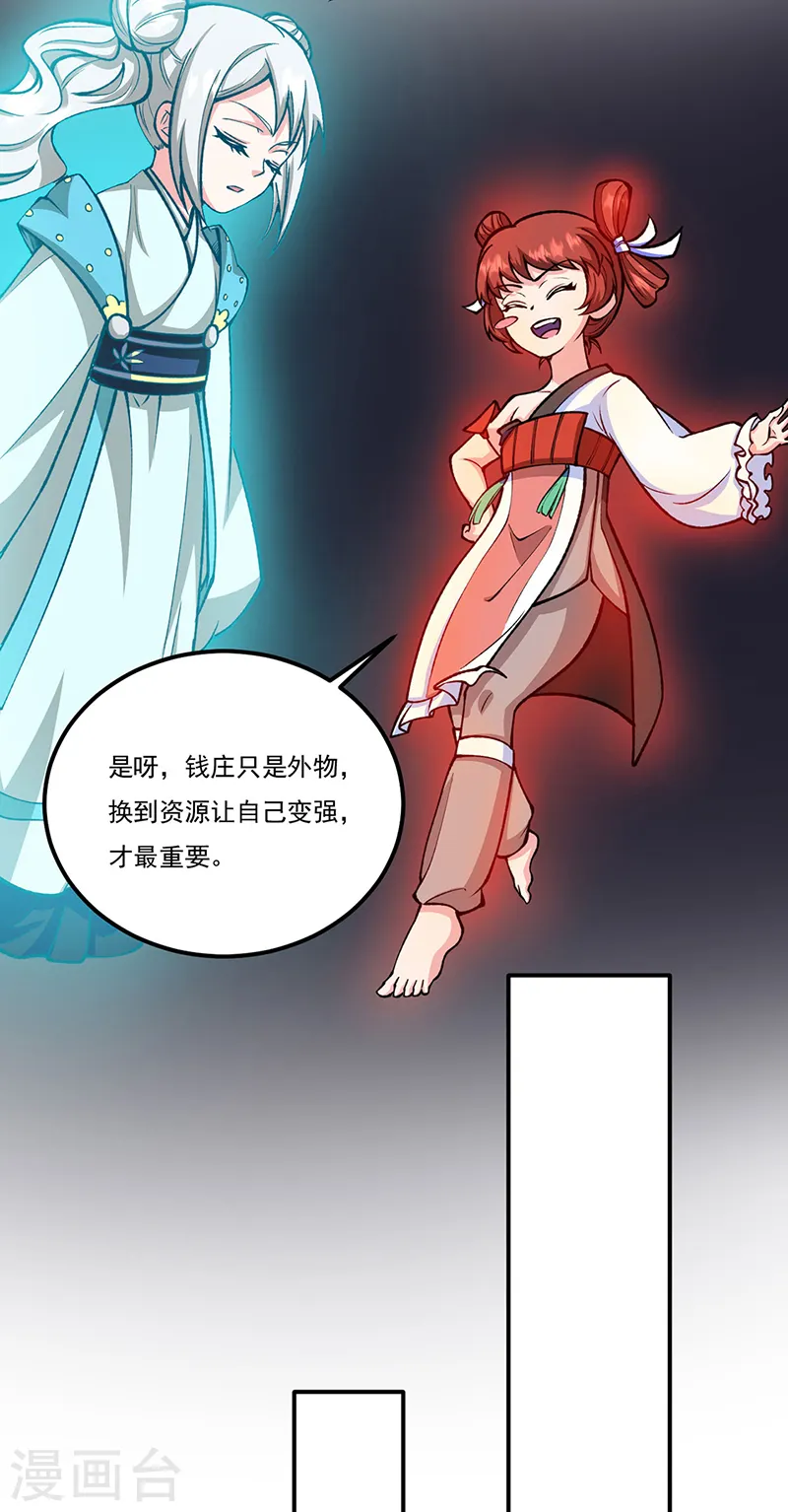 第558话 人人眼红 第36页