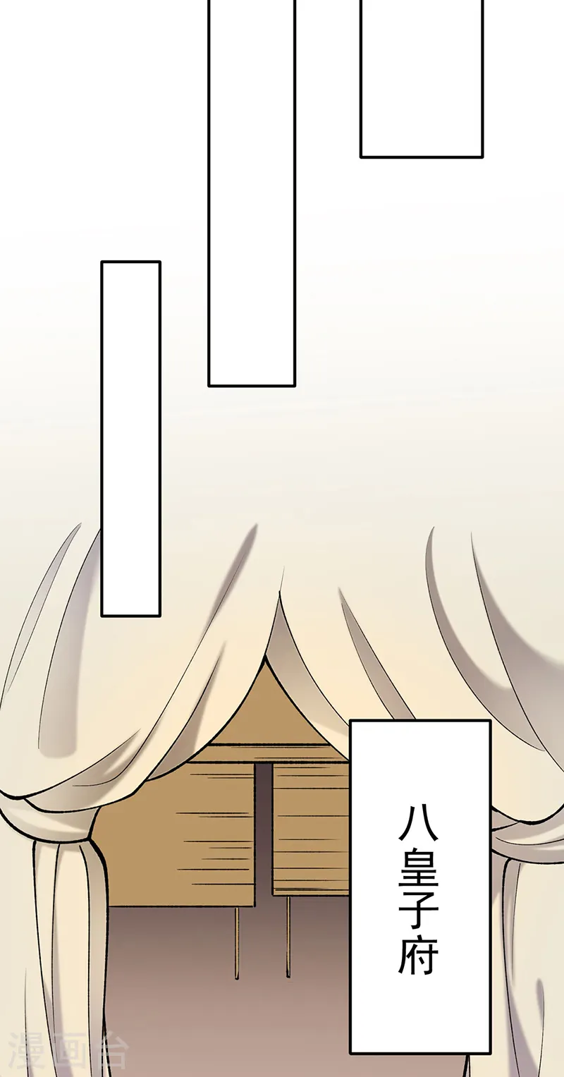 第558话 人人眼红 第37页