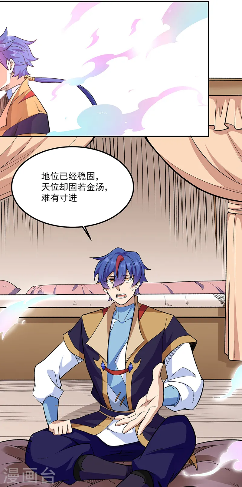 第559话 虚天界一战！ 第2页