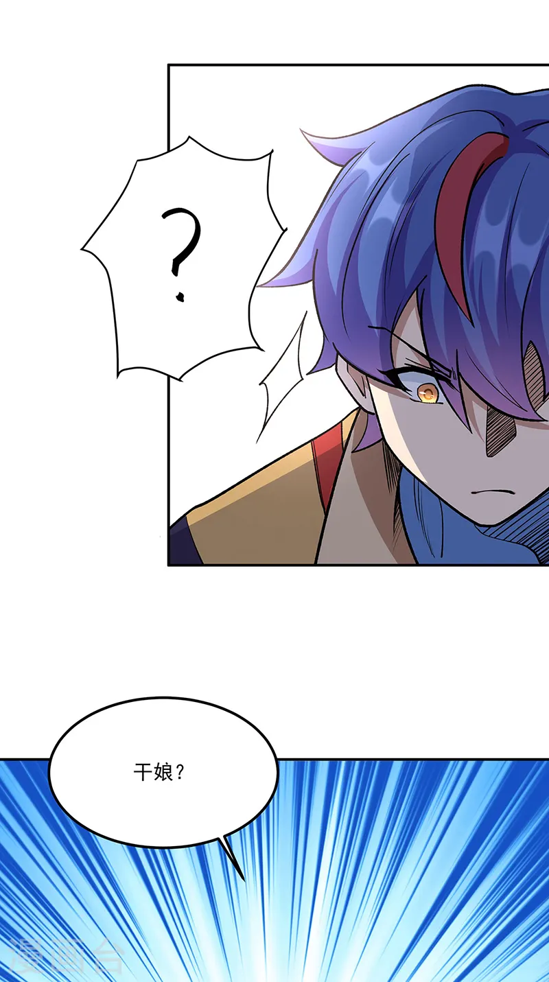 第559话 虚天界一战！ 第5页