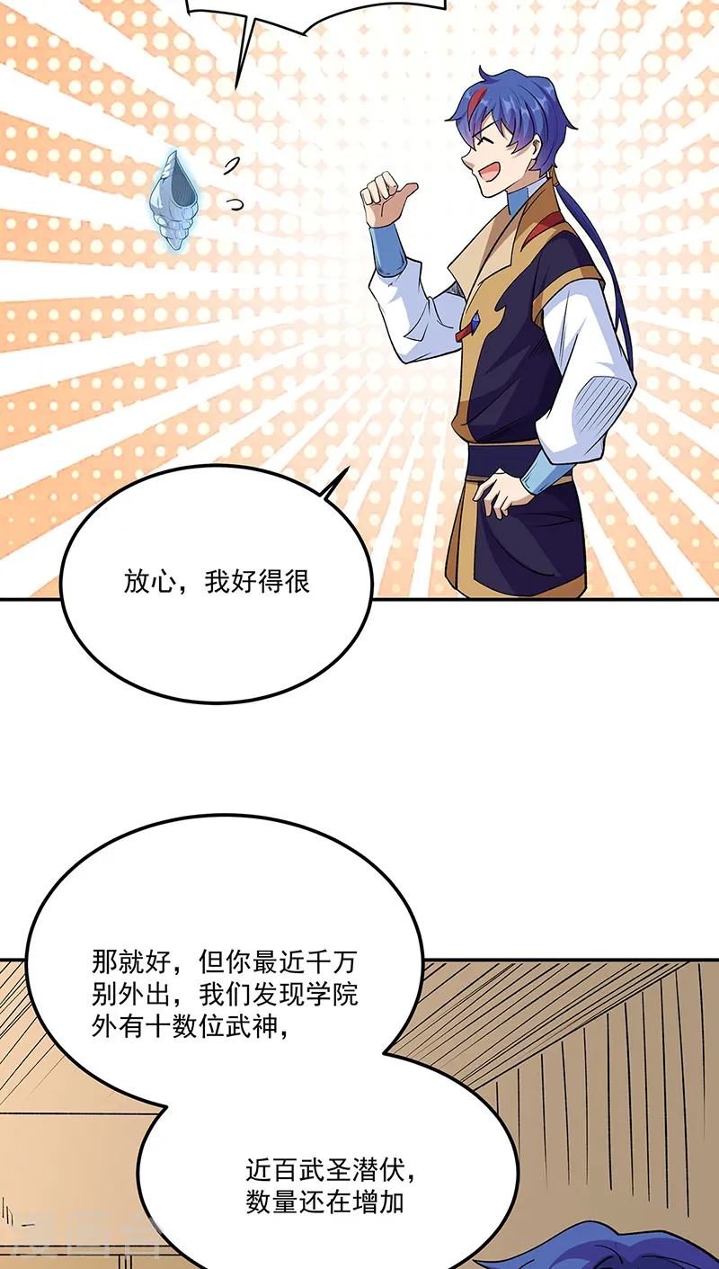 第559话 虚天界一战！ 第7页