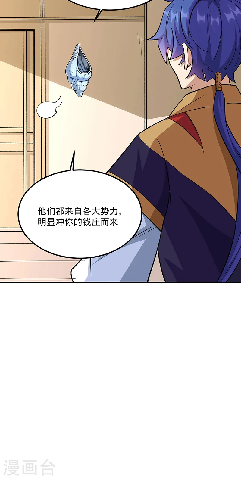 第559话 虚天界一战！ 第8页