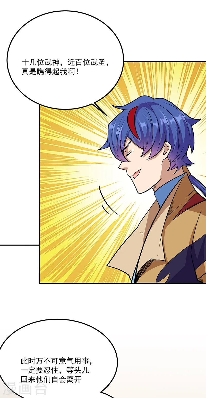 第559话 虚天界一战！ 第9页