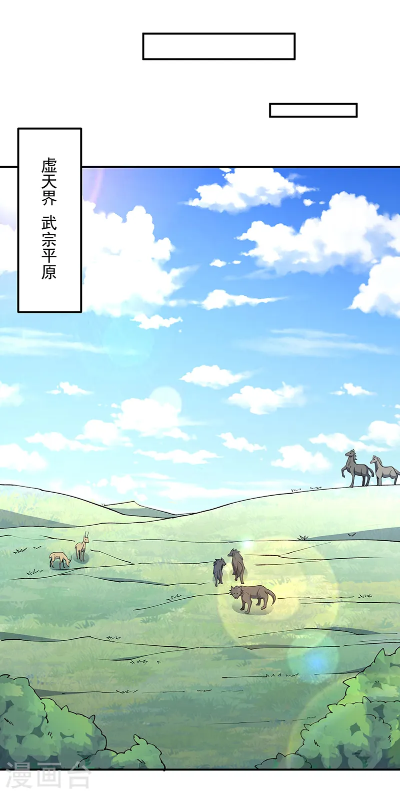 第559话 虚天界一战！ 第14页