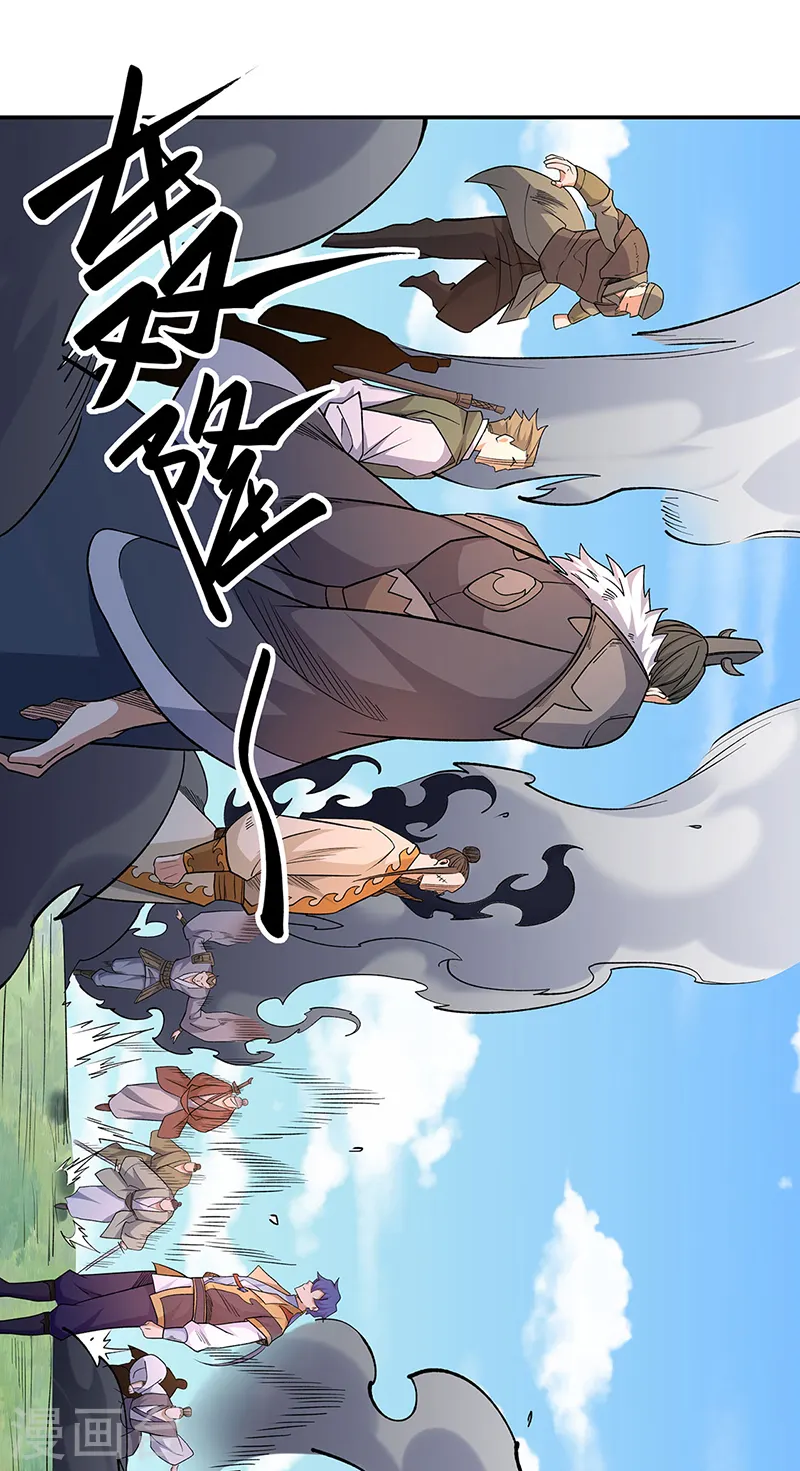 第559话 虚天界一战！ 第18页