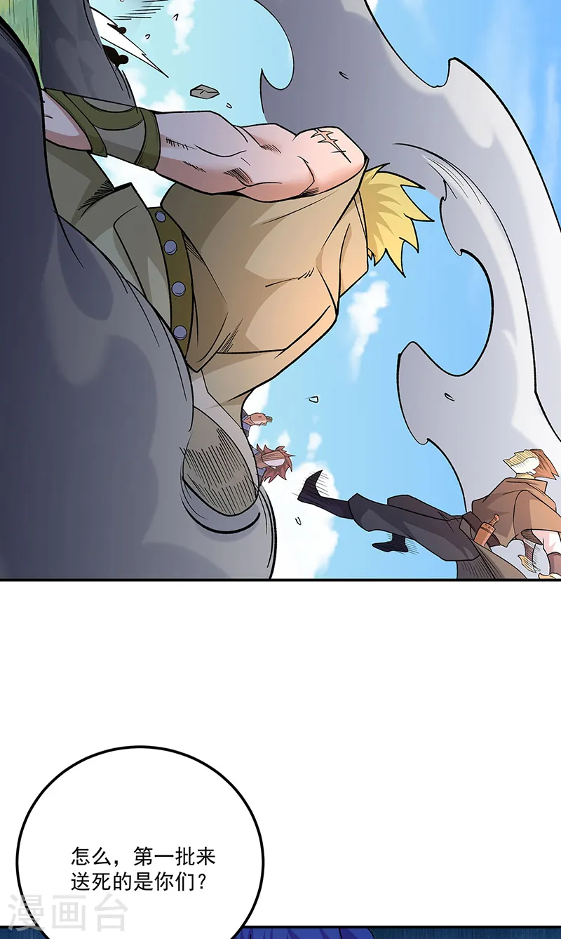 第559话 虚天界一战！ 第19页