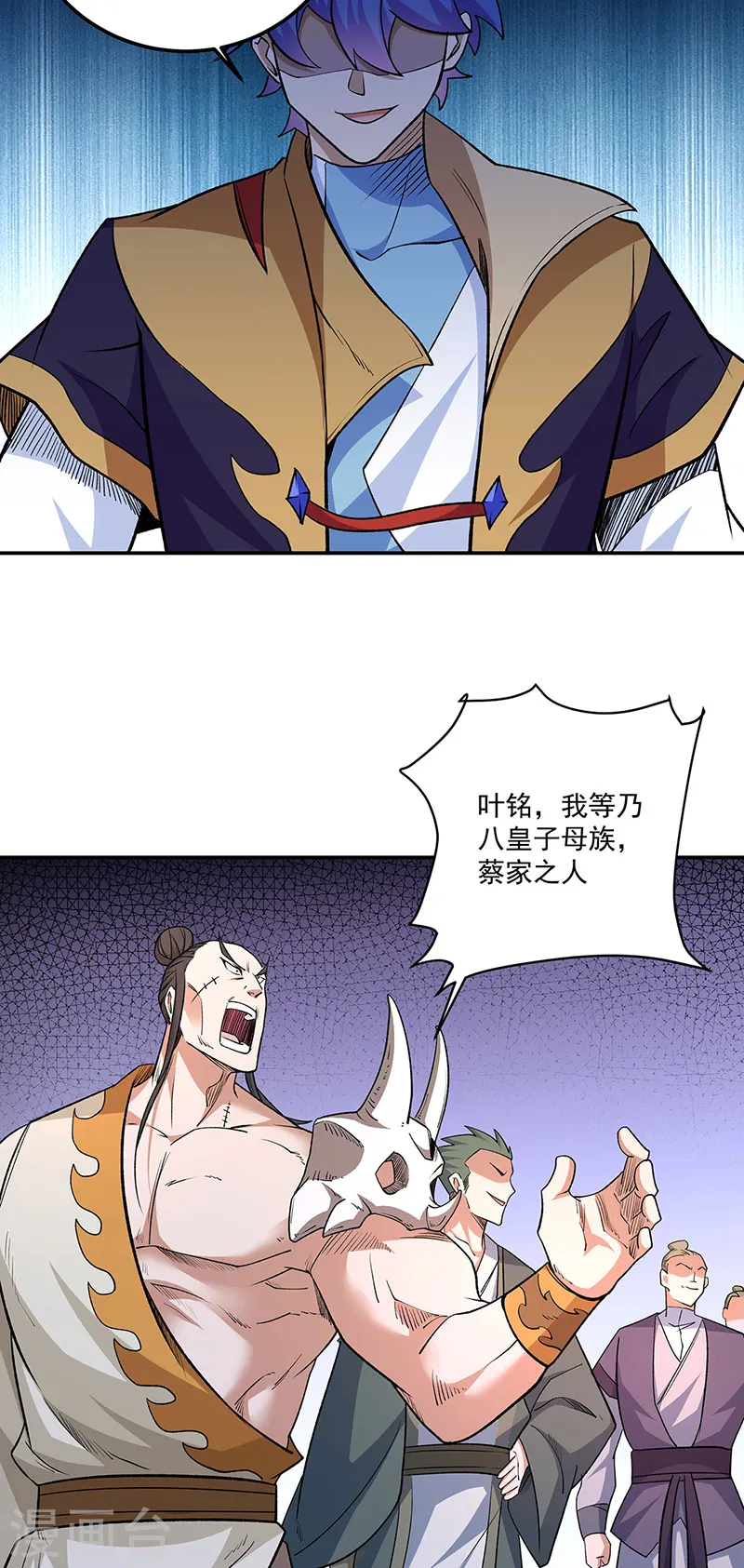 第559话 虚天界一战！ 第20页