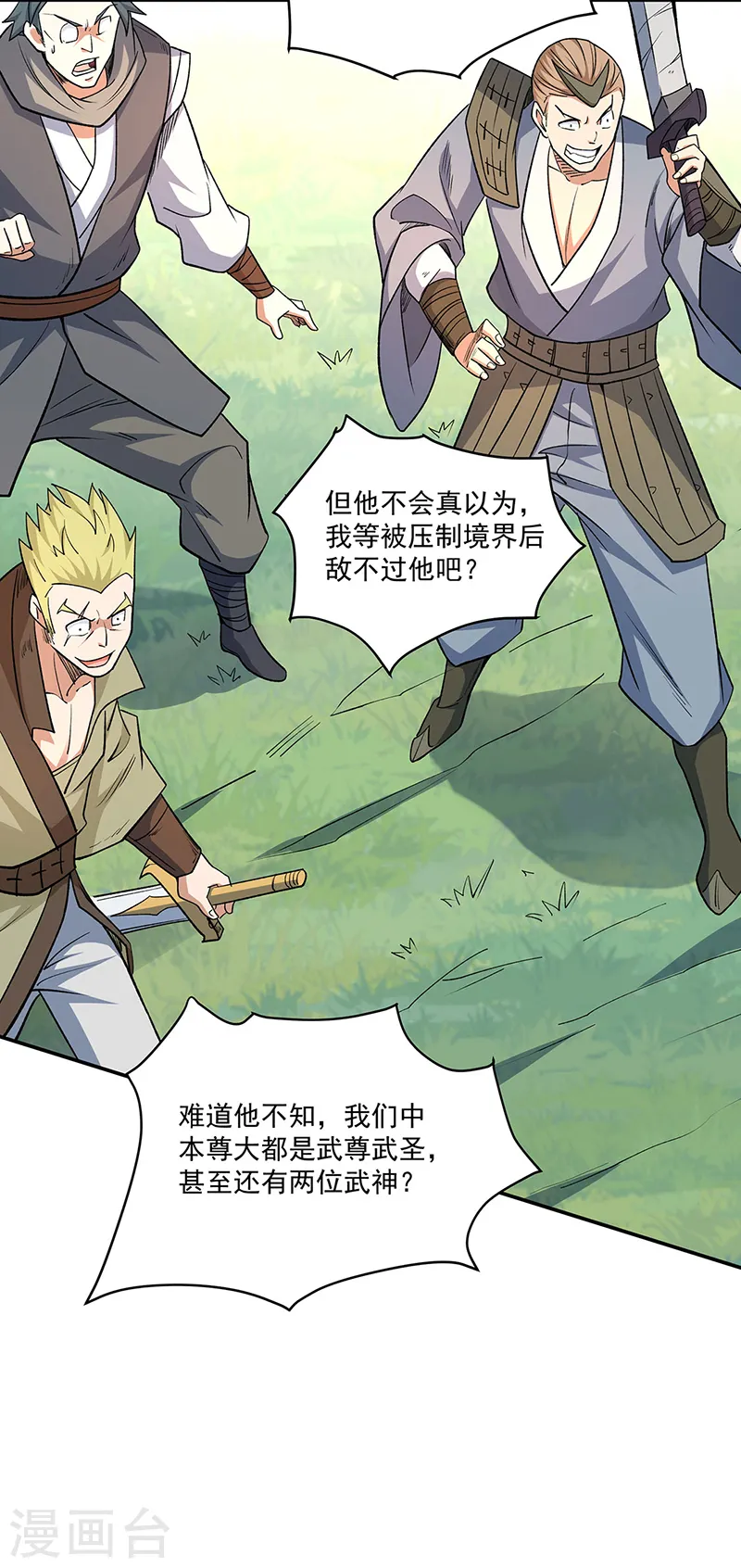 第559话 虚天界一战！ 第25页
