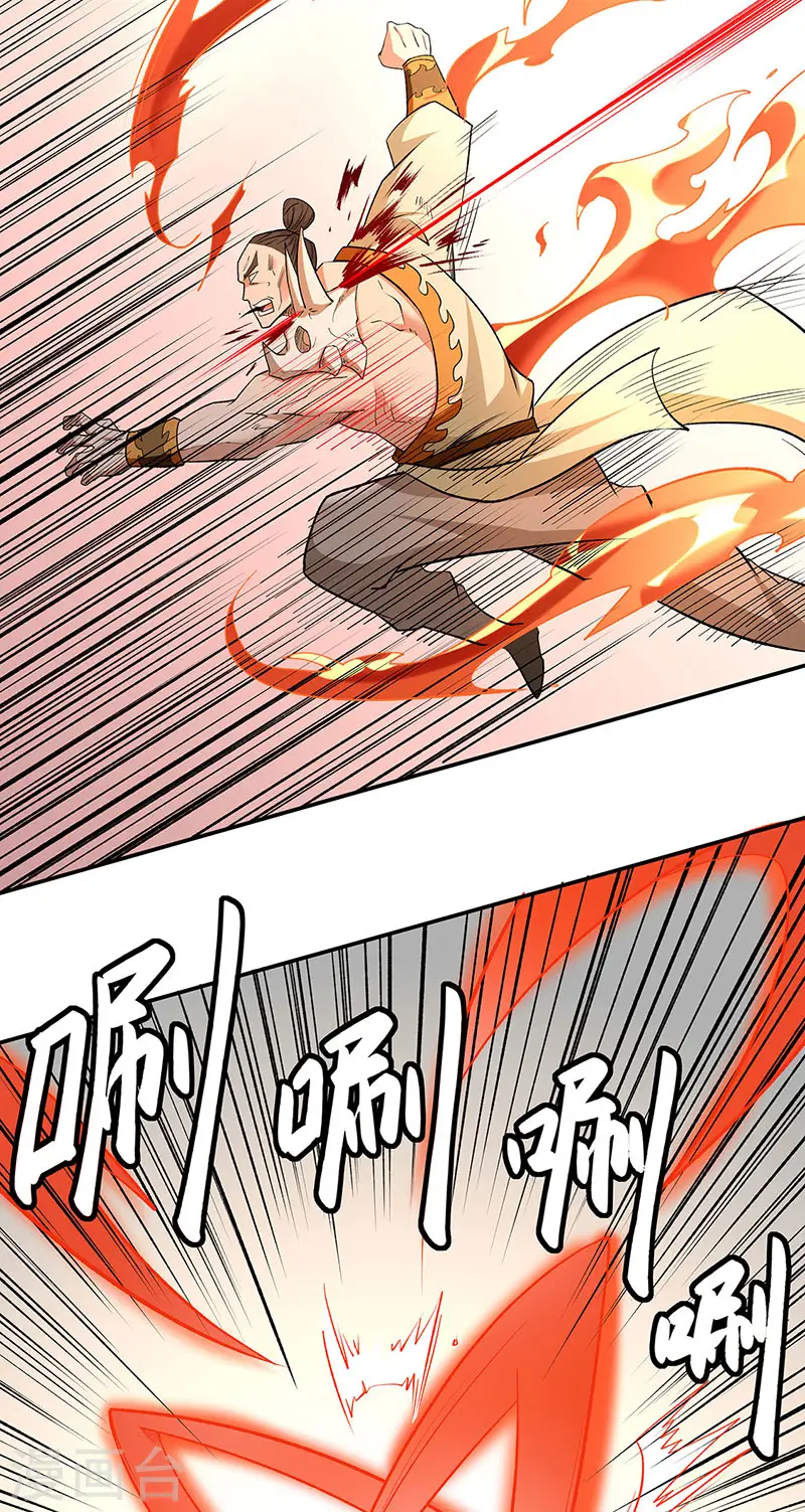 第559话 虚天界一战！ 第29页