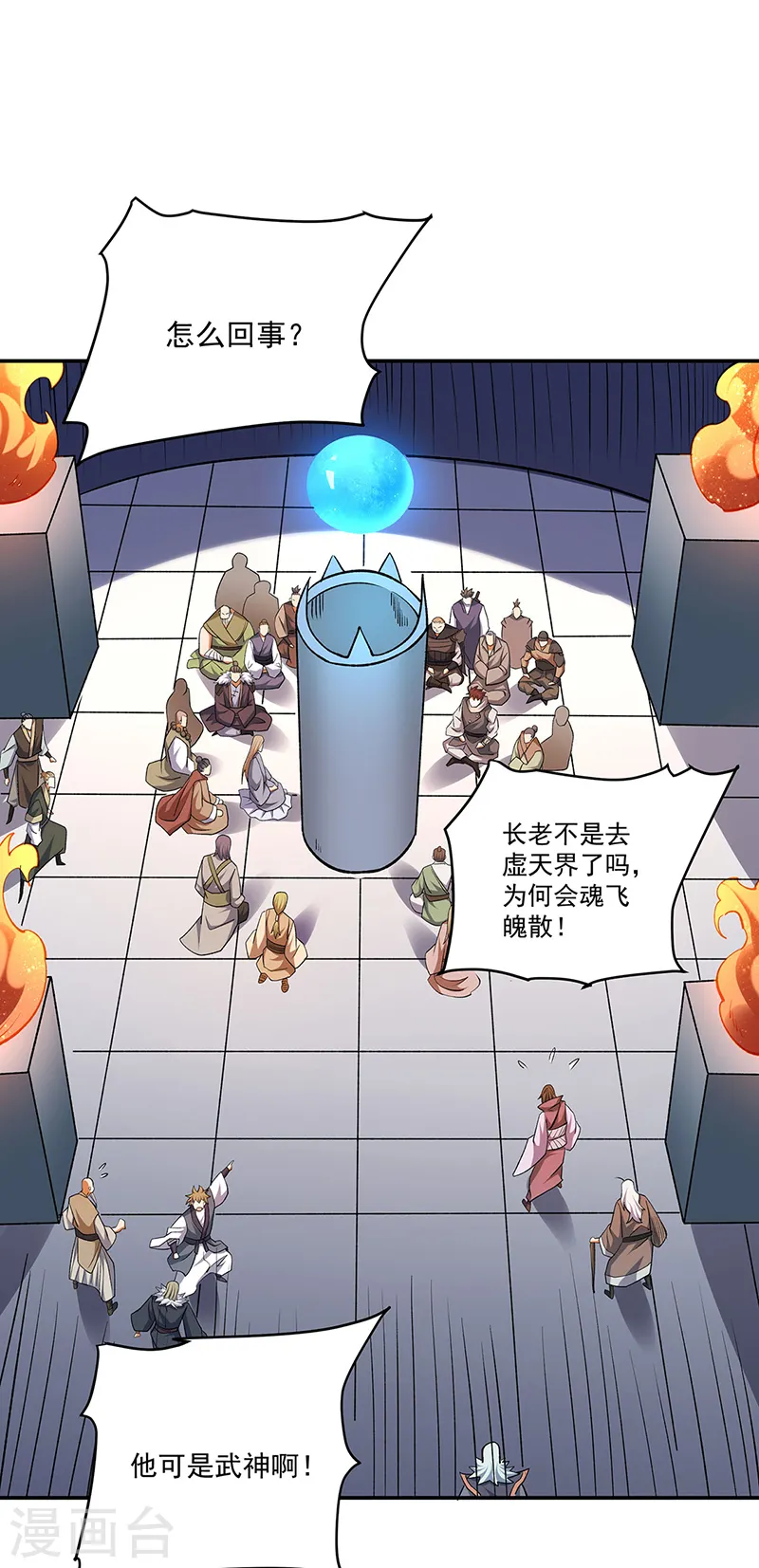 第560话 统统灭杀！ 第1页