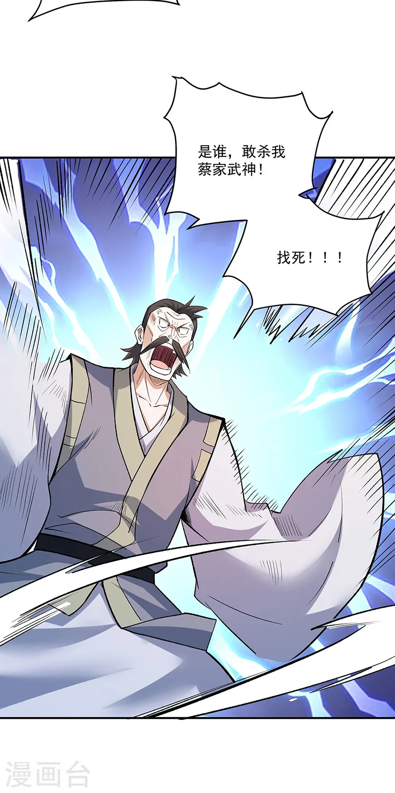 第560话 统统灭杀！ 第2页