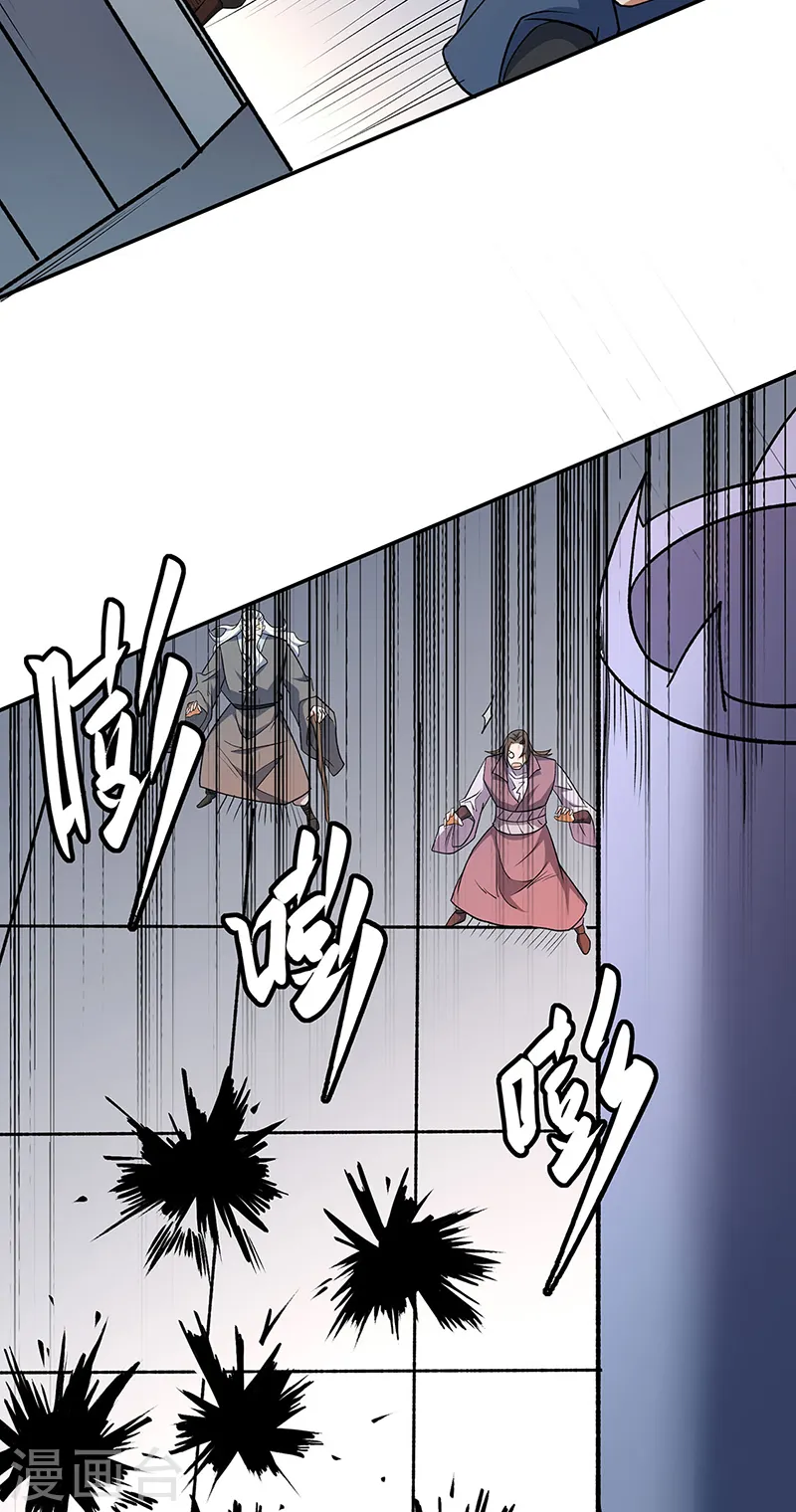 第560话 统统灭杀！ 第4页