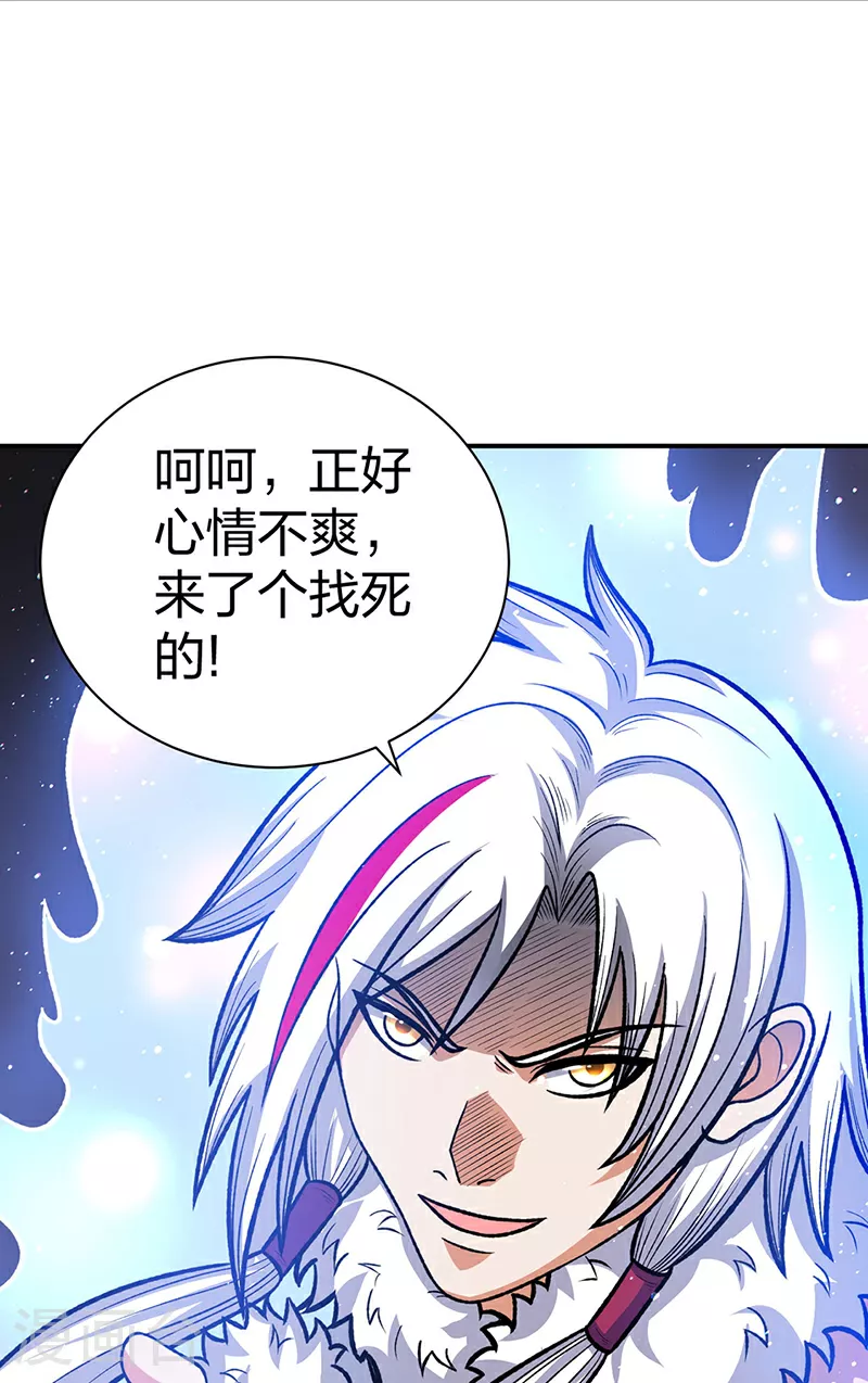 第568话 他日因今日果 第40页
