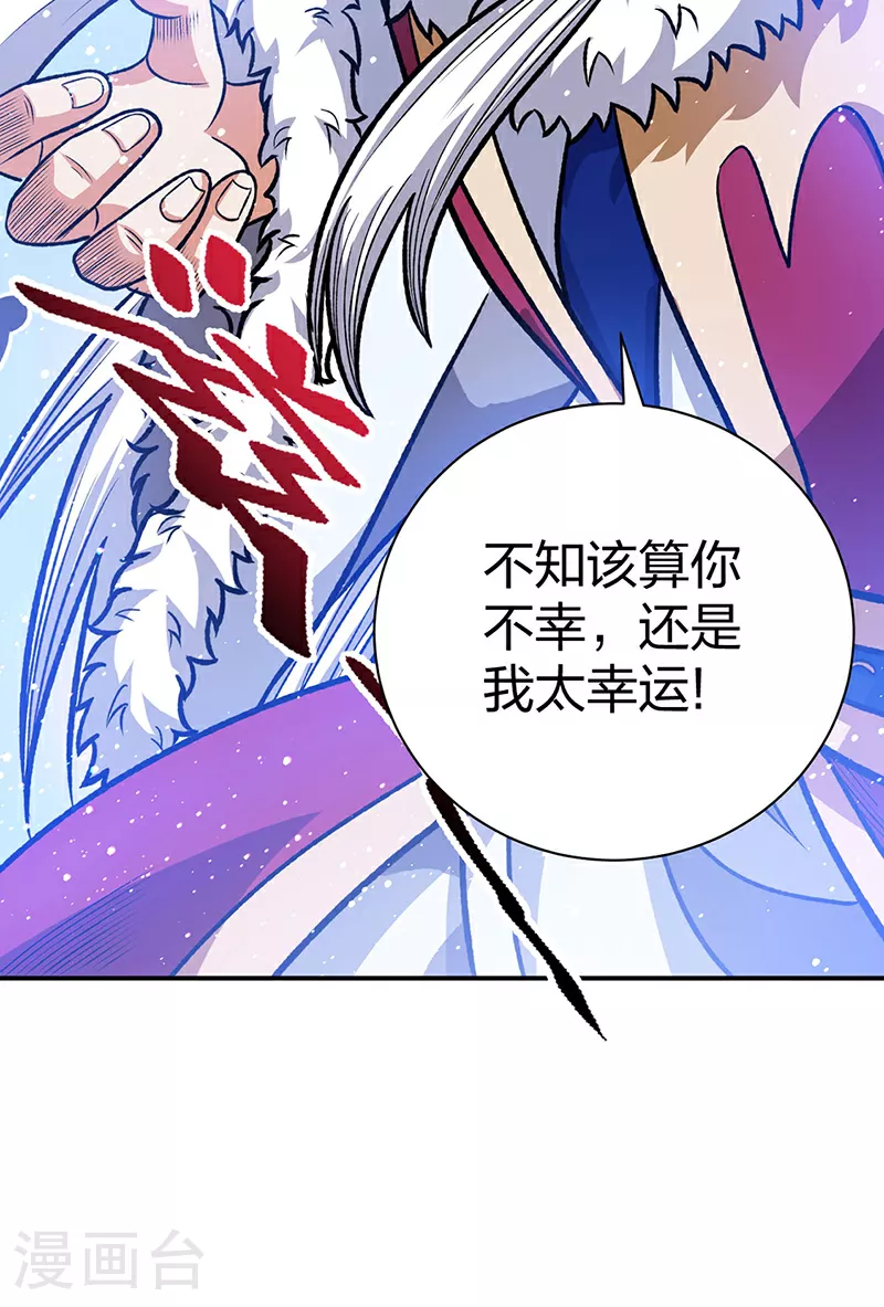 第568话 他日因今日果 第41页