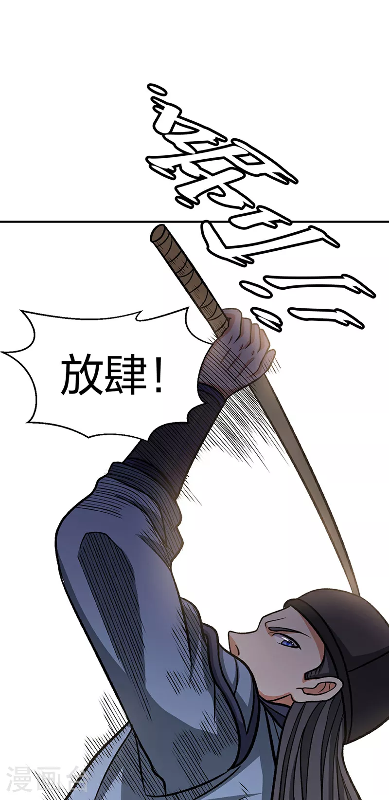 第568话 他日因今日果 第42页