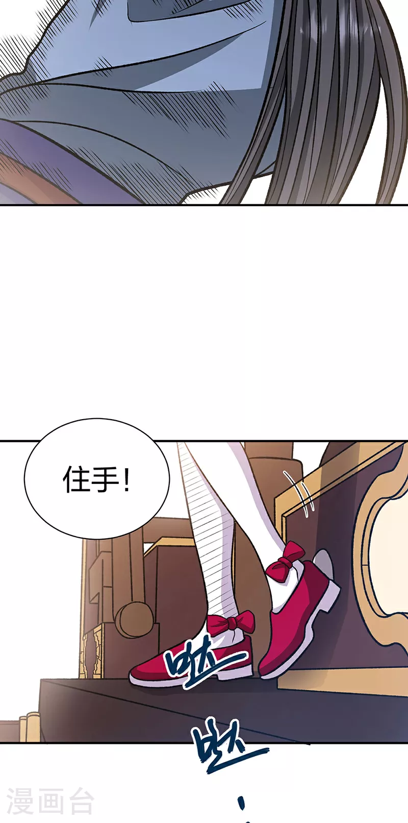 第568话 他日因今日果 第43页