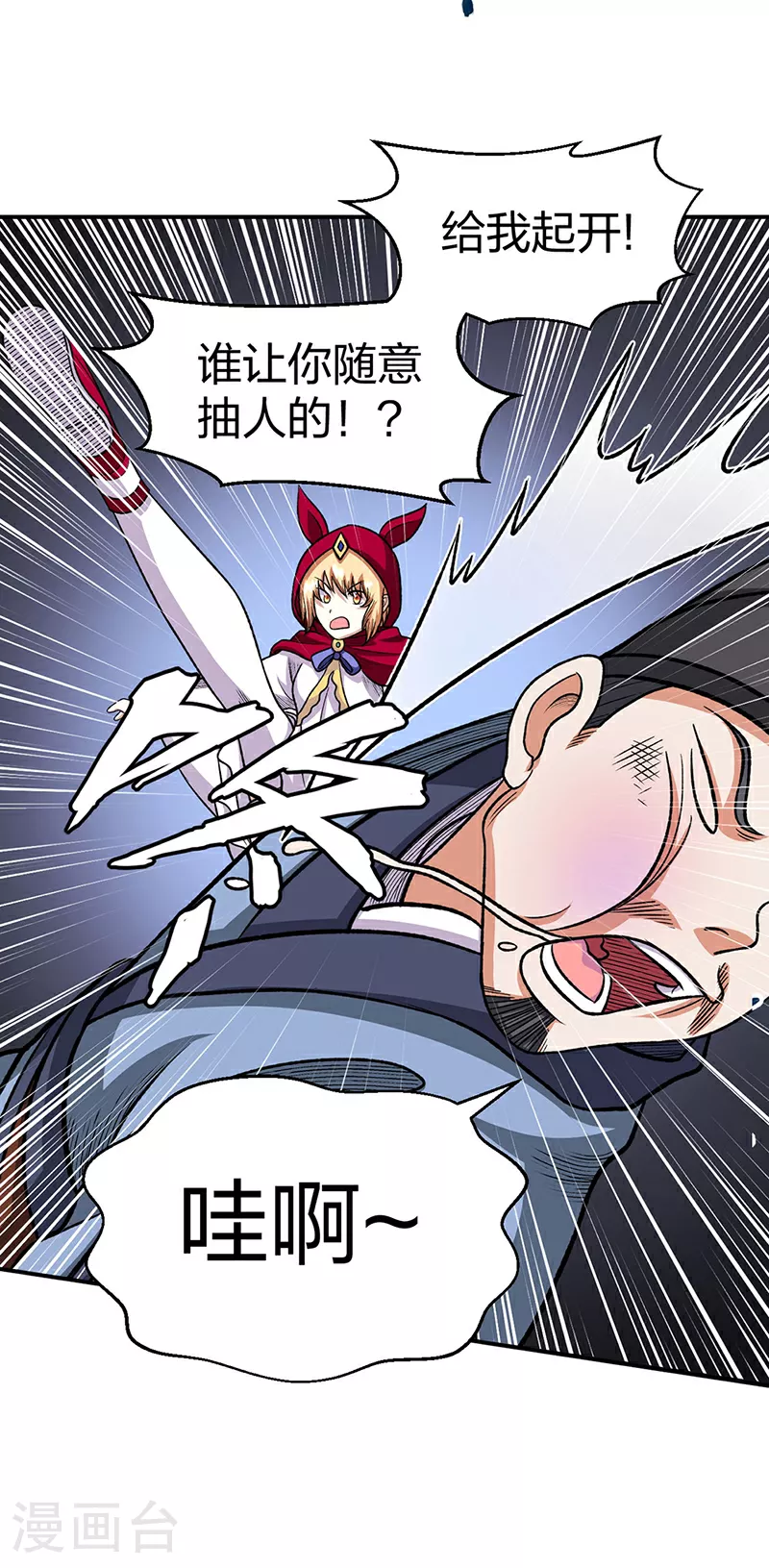 第568话 他日因今日果 第44页