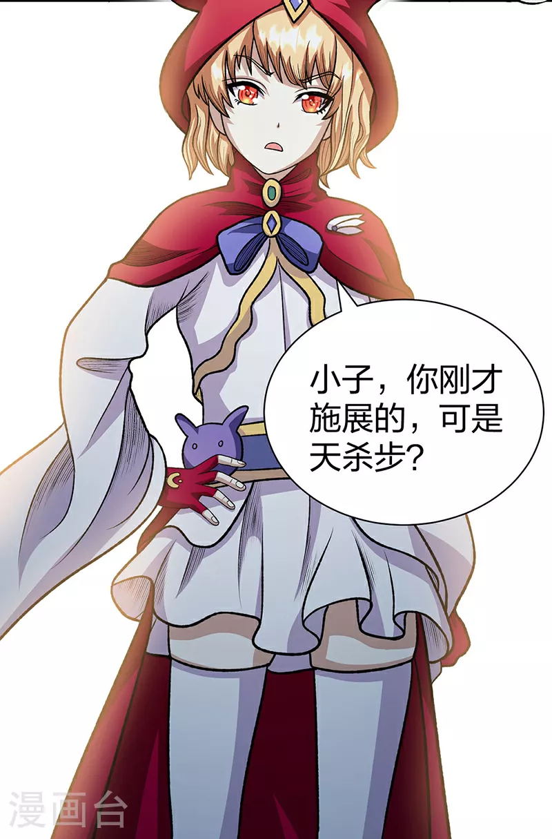 第568话 他日因今日果 第47页