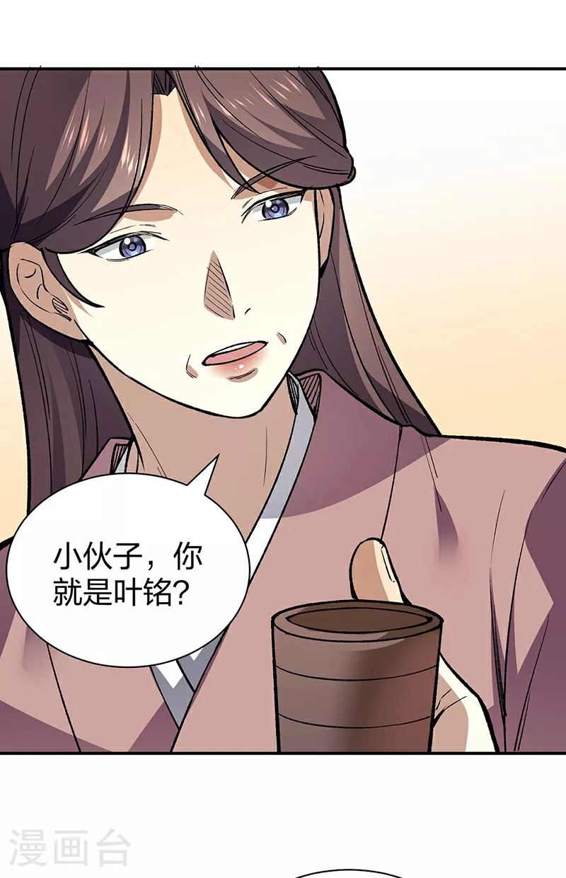 第569话 朱雀守护大阵 第42页