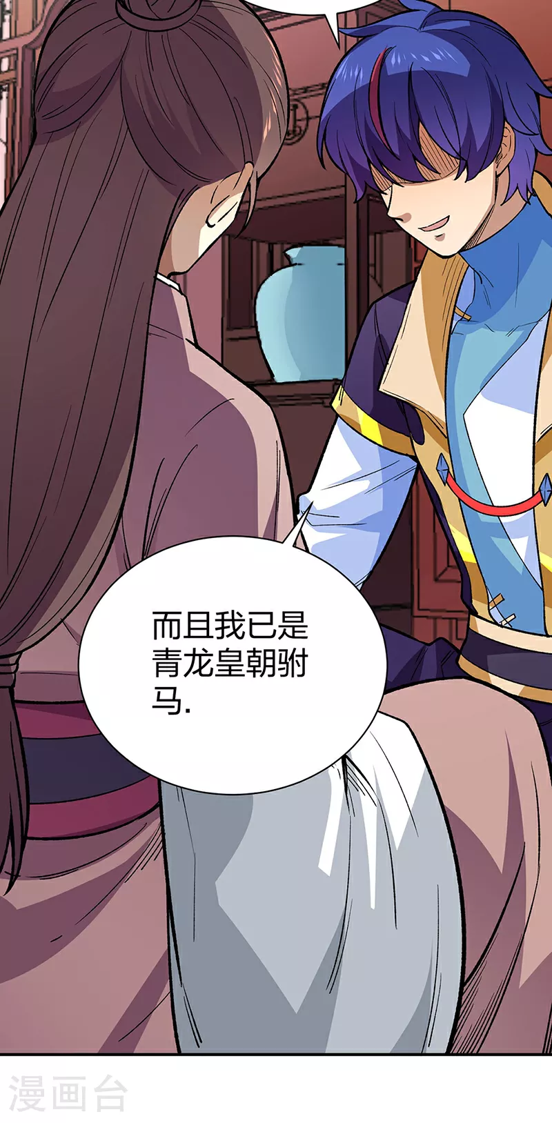 第569话 朱雀守护大阵 第46页