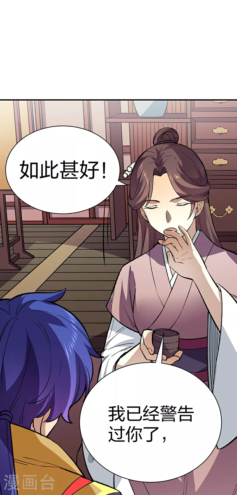 第569话 朱雀守护大阵 第47页
