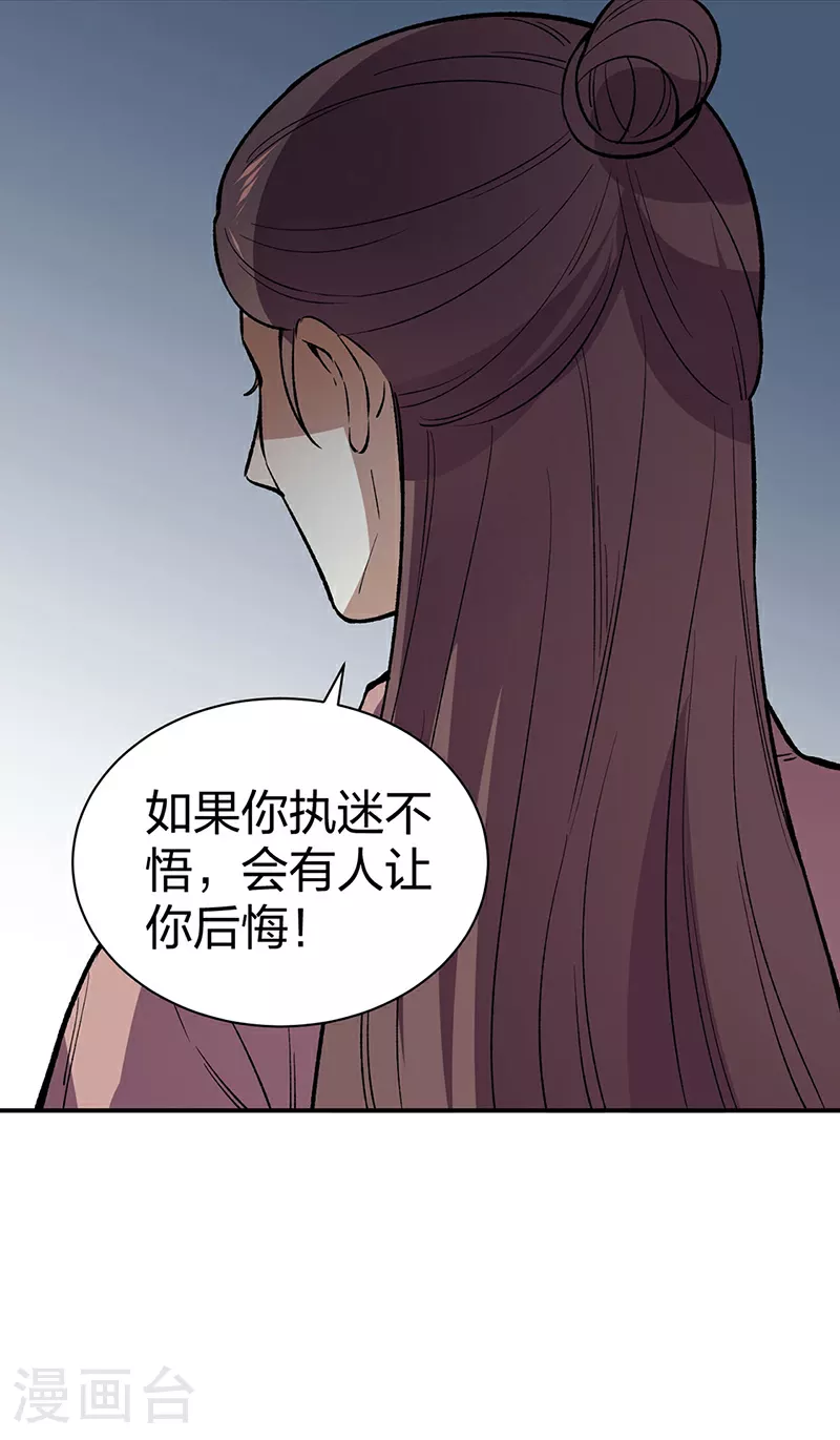 第569话 朱雀守护大阵 第49页