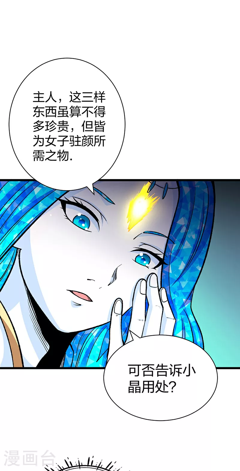 第570话 互不相欠 第1页