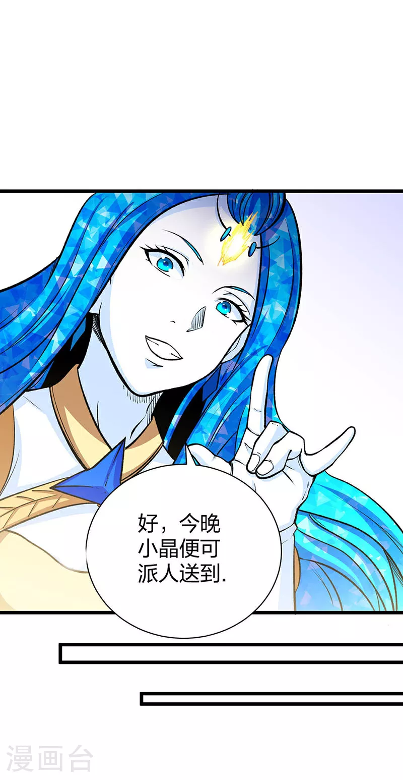 第570话 互不相欠 第3页