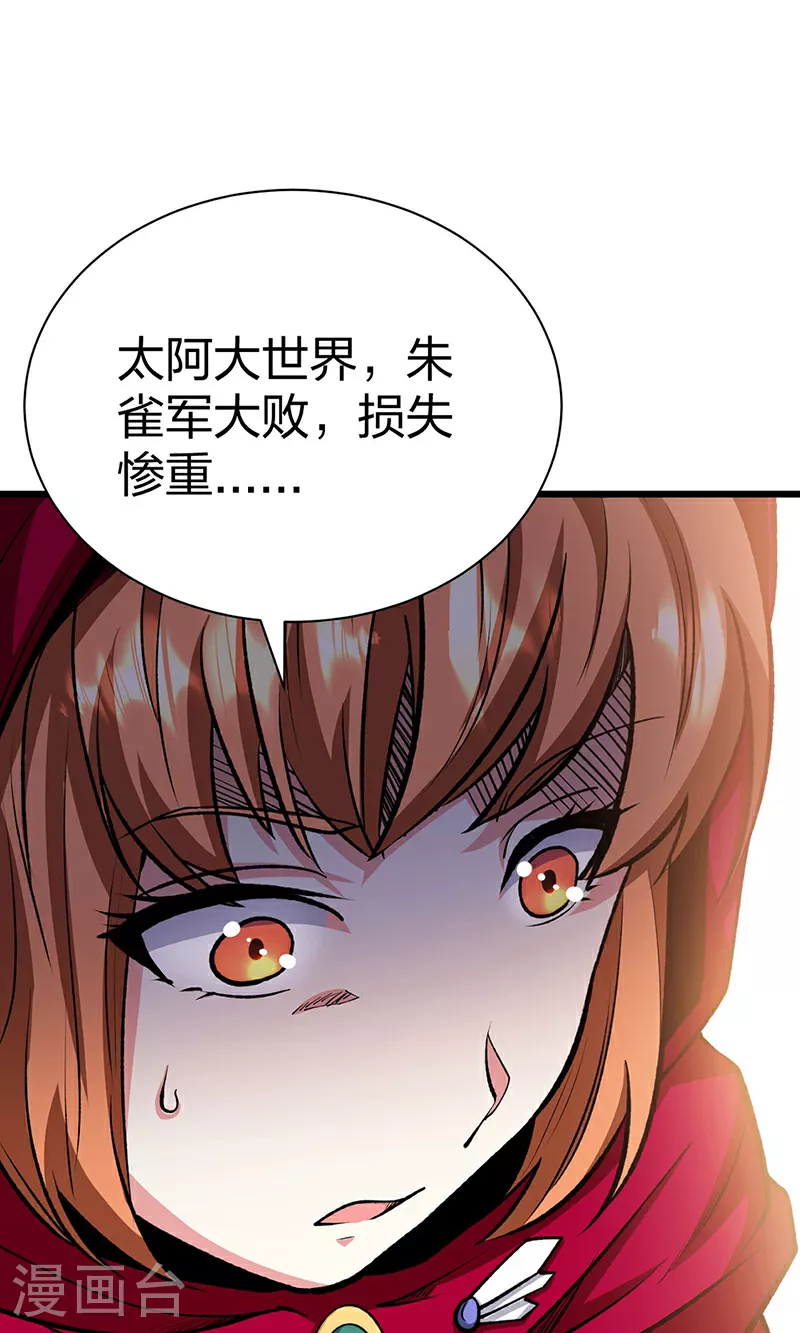 第570话 互不相欠 第7页