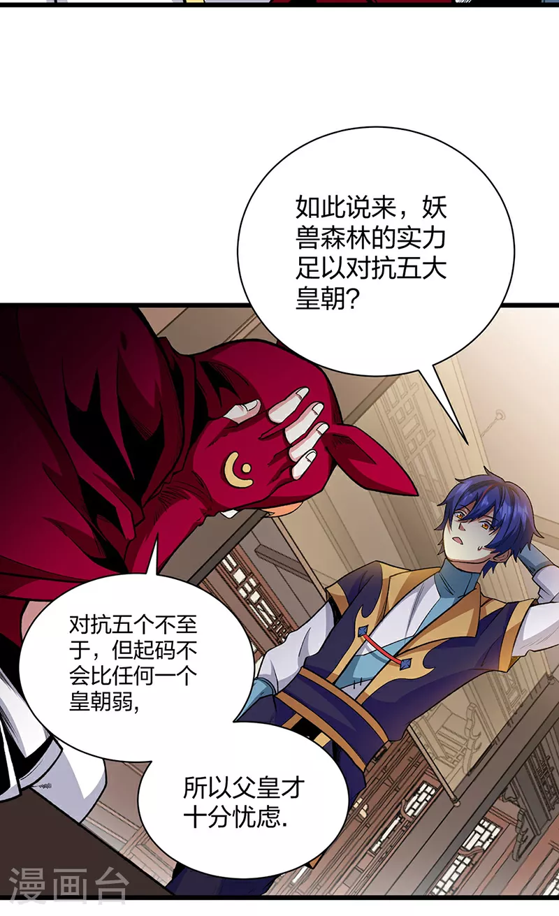 第570话 互不相欠 第11页